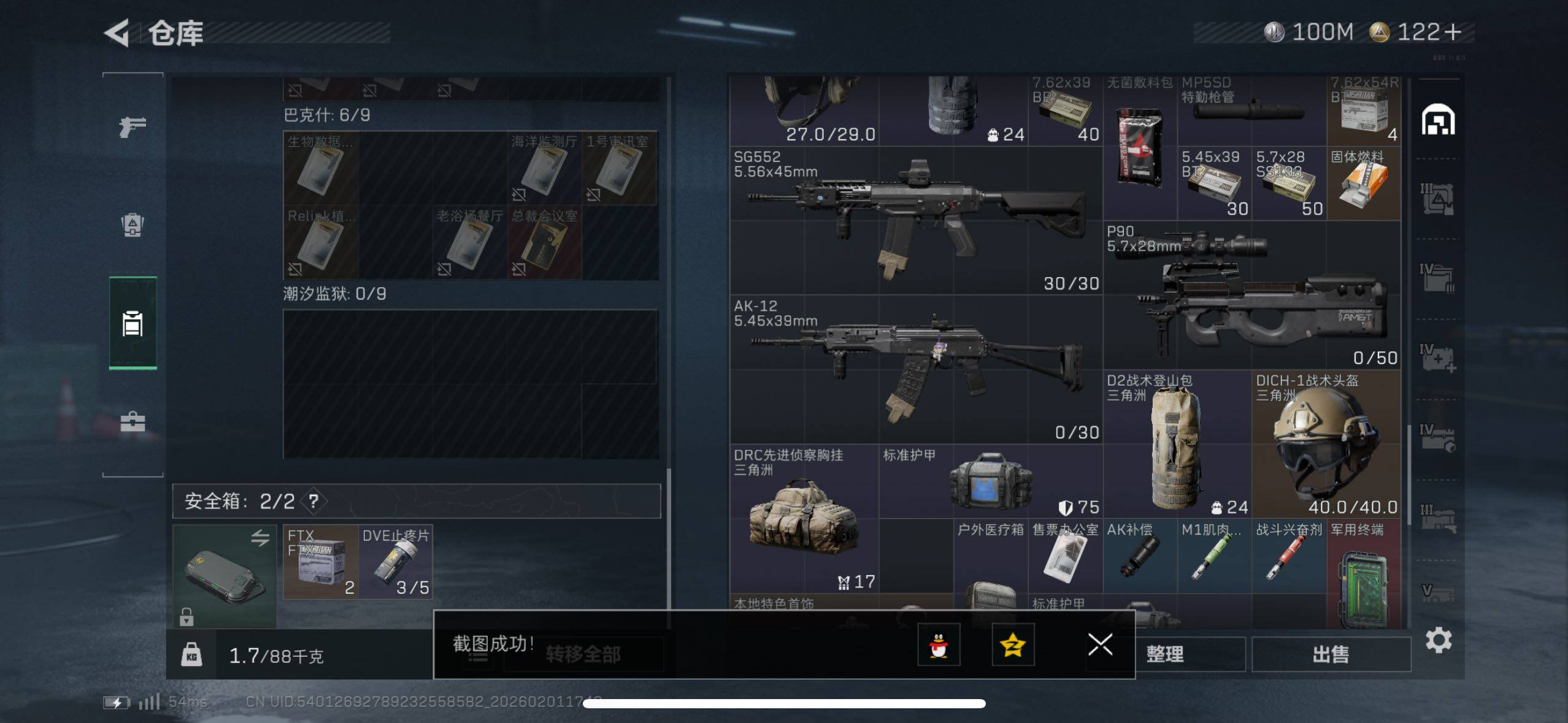 SJZCMW433199三角洲行动账号详情图10