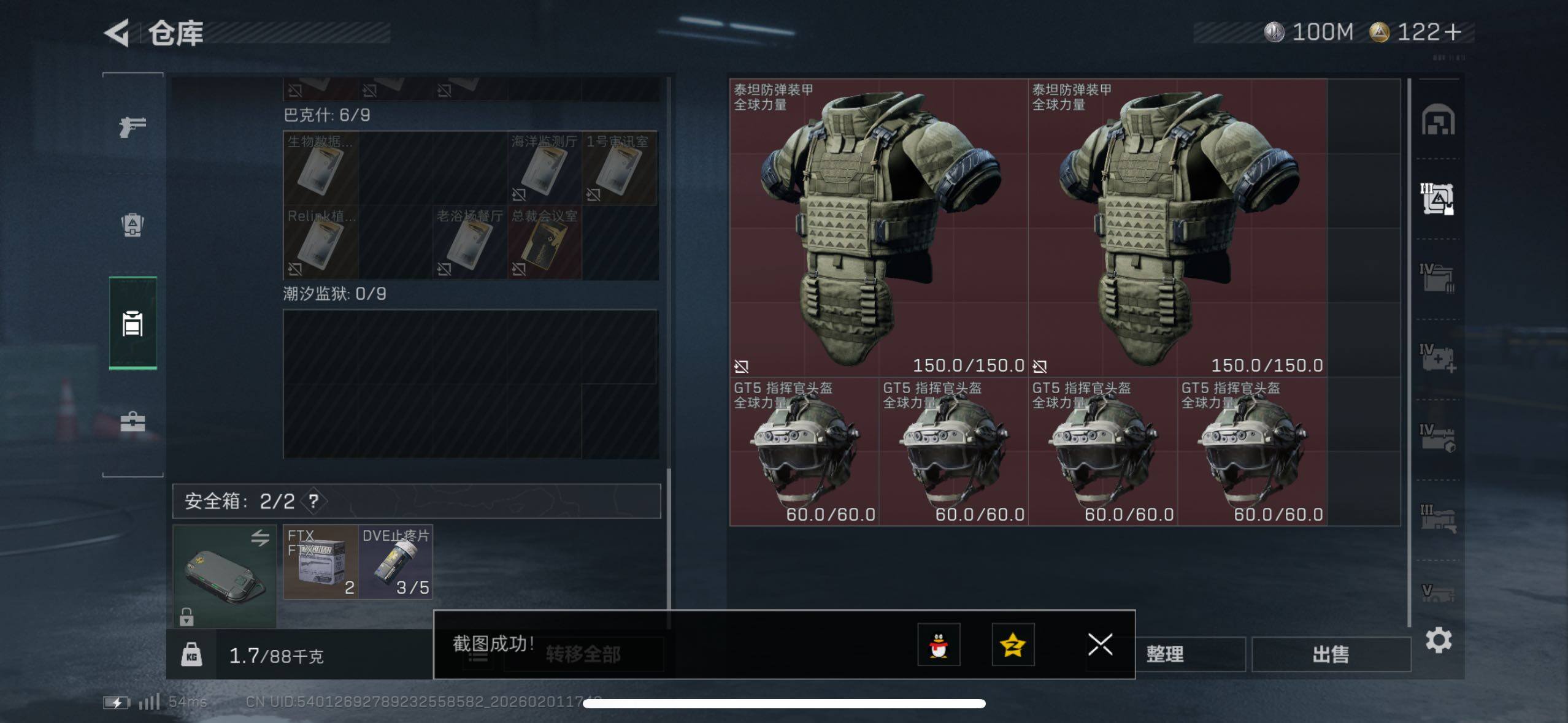 SJZCMW433199三角洲行动账号详情图11