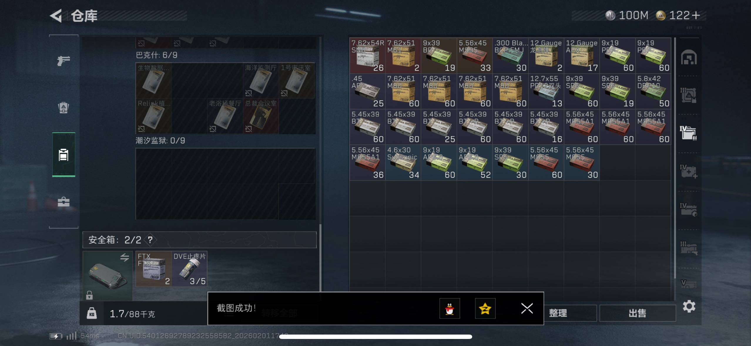 SJZCMW433199三角洲行动账号详情图12