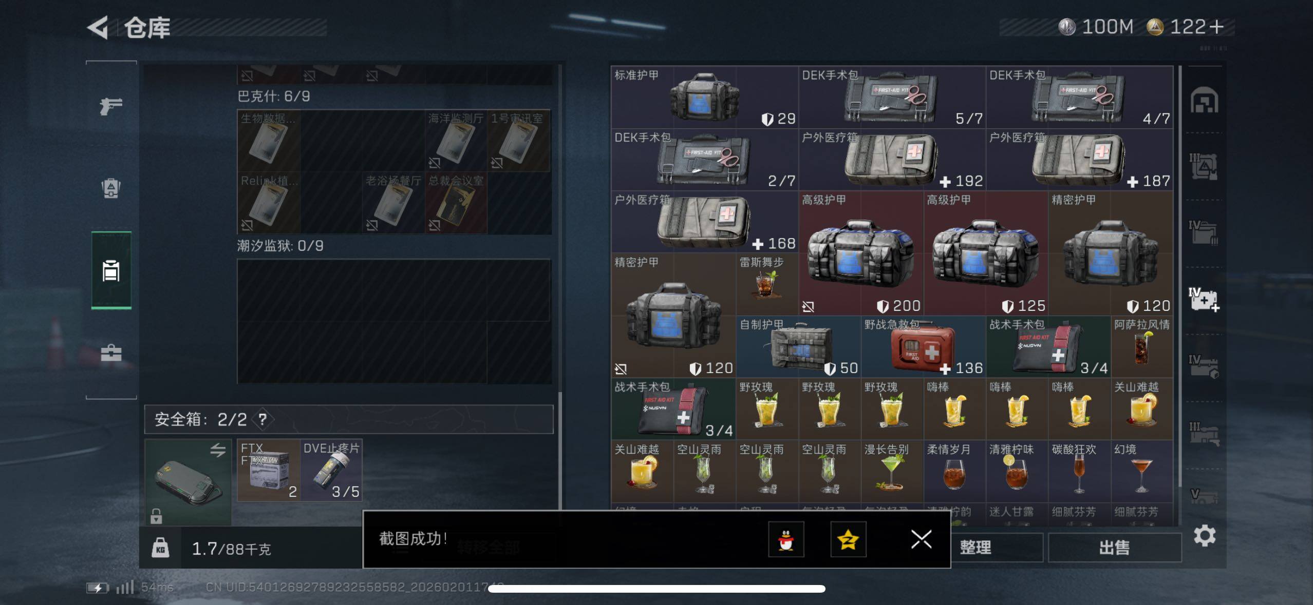 SJZCMW433199三角洲行动账号详情图13