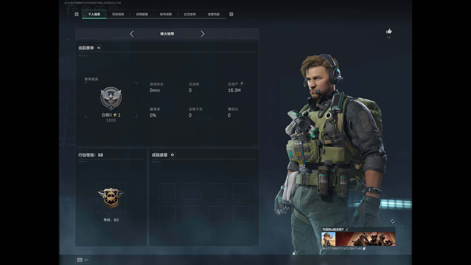 SJZEY429651三角洲行动账号详情图3