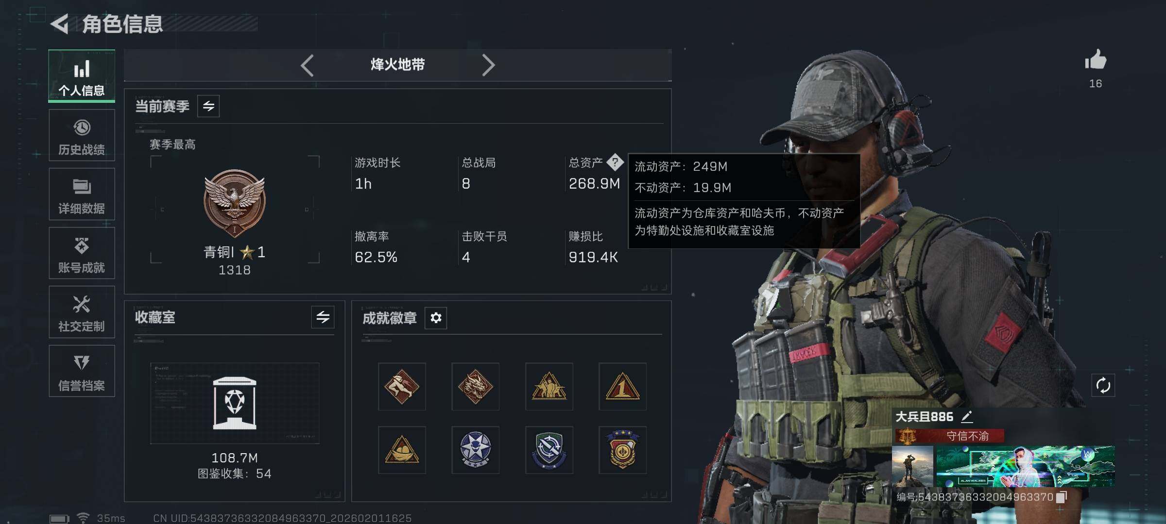 SJZEY429873三角洲行动账号详情图4 SJZEY429873三角洲行动账号详情图4