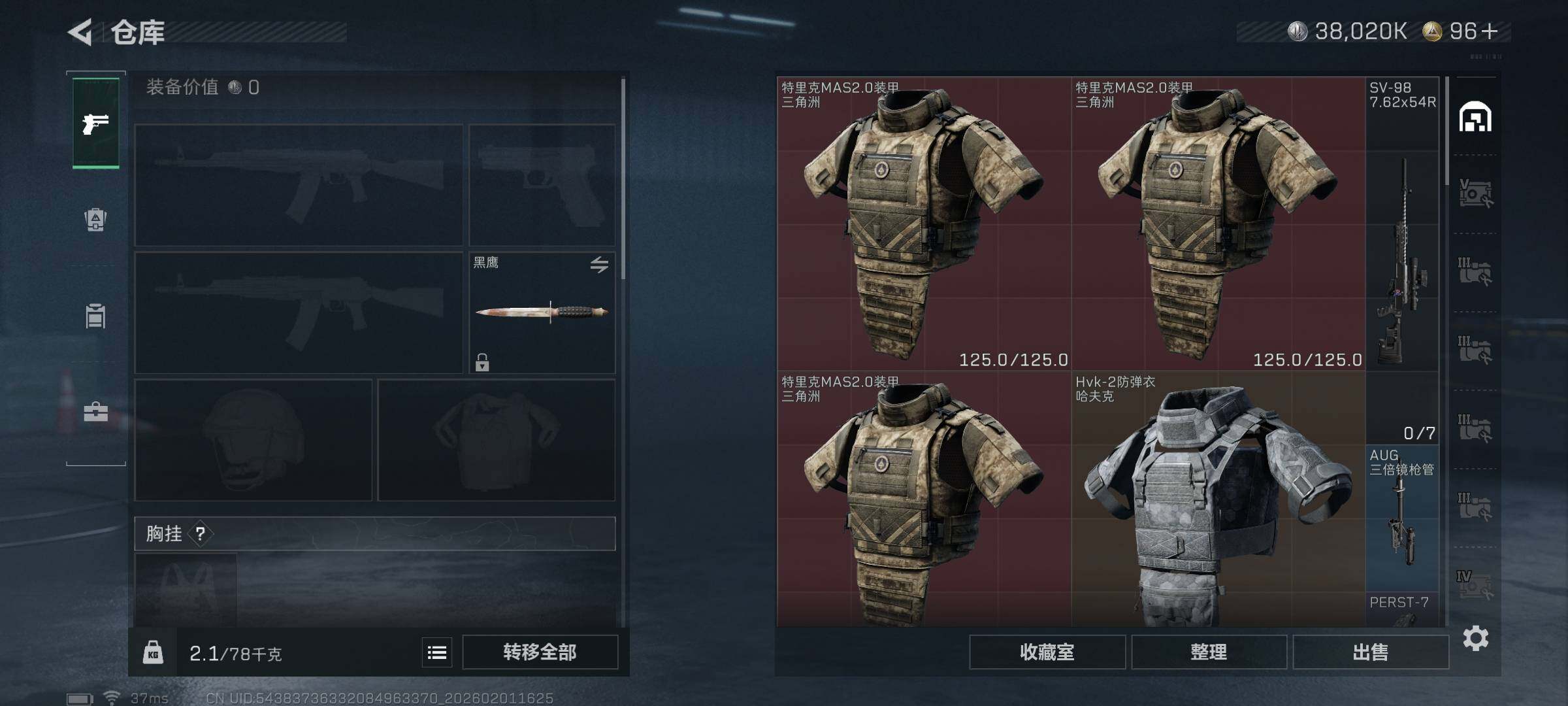 SJZEY429873三角洲行动账号详情图9 SJZEY429873三角洲行动账号详情图9