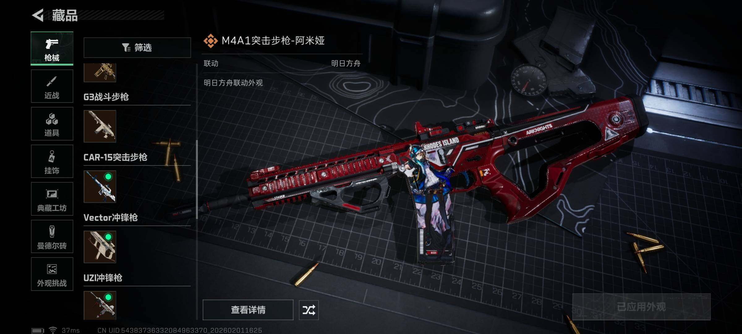 SJZEY429873三角洲行动账号详情图11 SJZEY429873三角洲行动账号详情图11