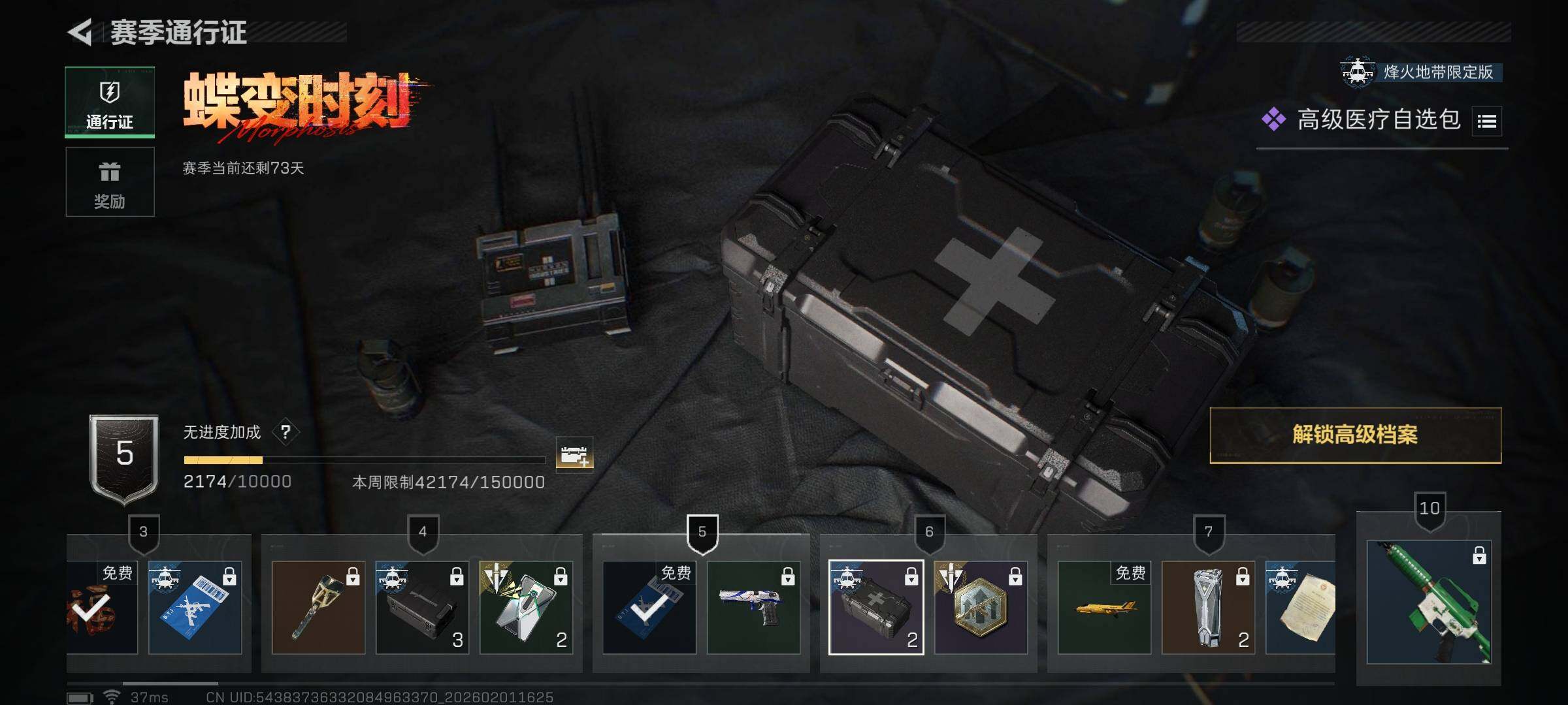 SJZEY429873三角洲行动账号详情图14 SJZEY429873三角洲行动账号详情图14