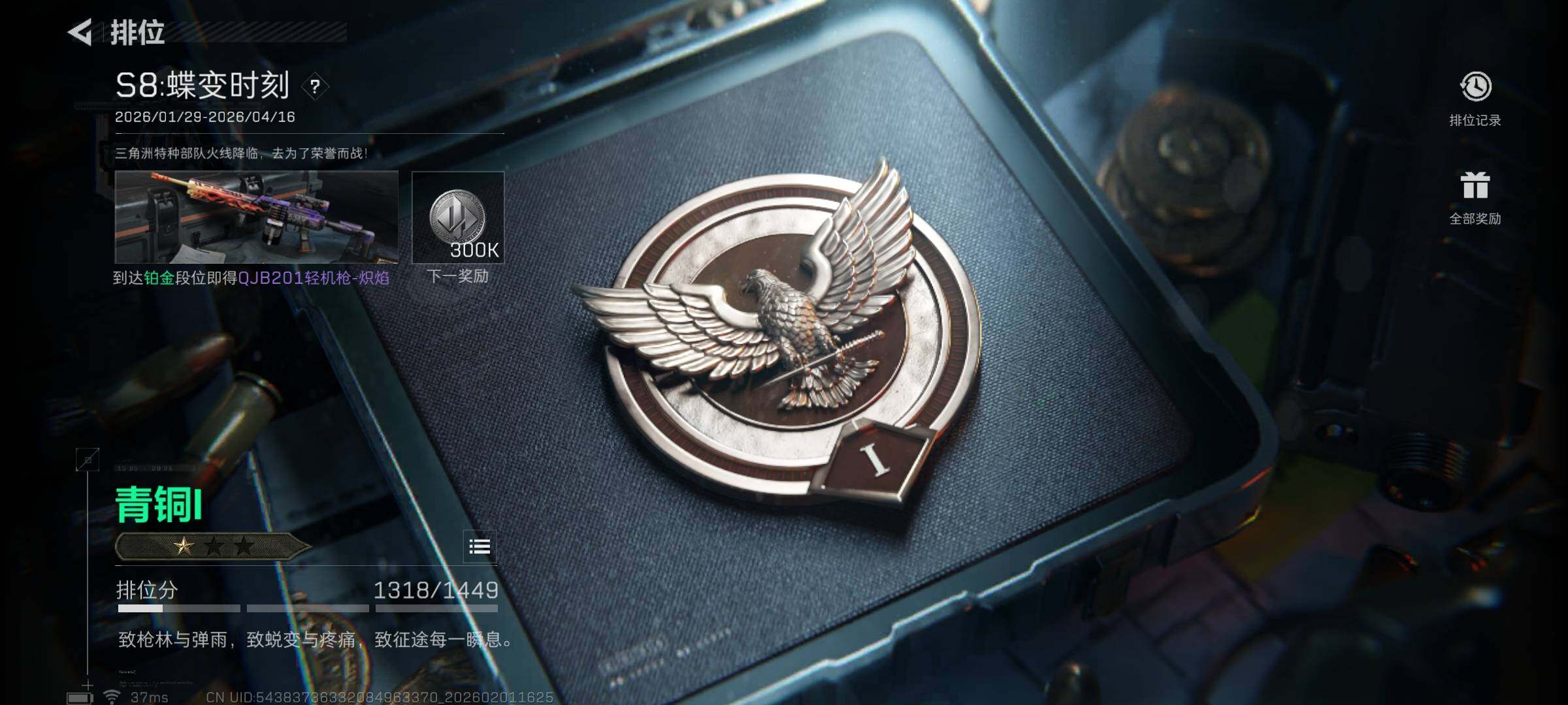 SJZEY429873三角洲行动账号详情图15 SJZEY429873三角洲行动账号详情图15