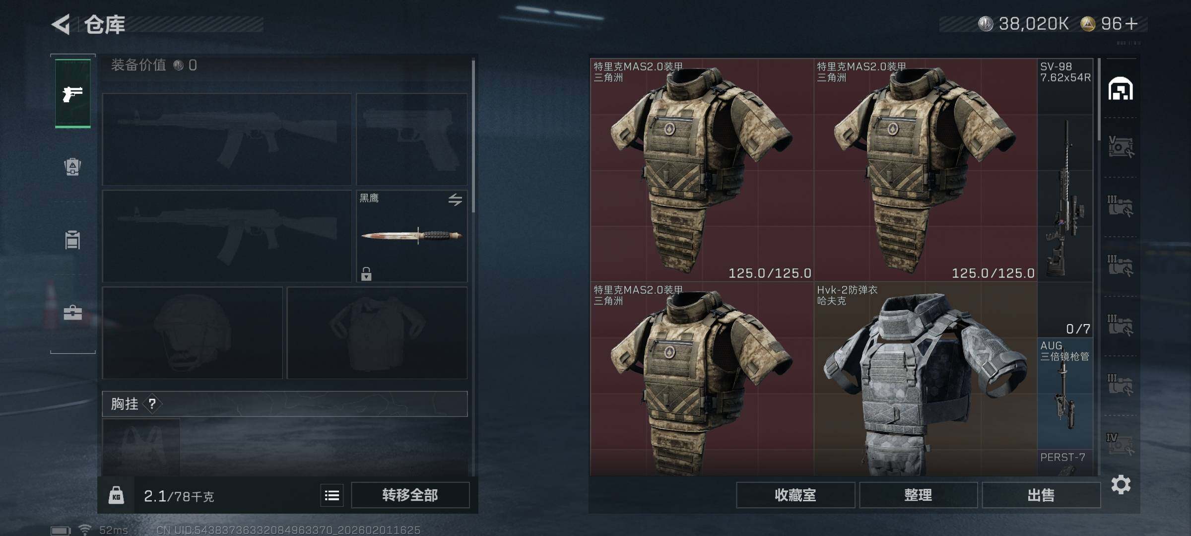 SJZEY429873三角洲行动账号详情图16 SJZEY429873三角洲行动账号详情图16