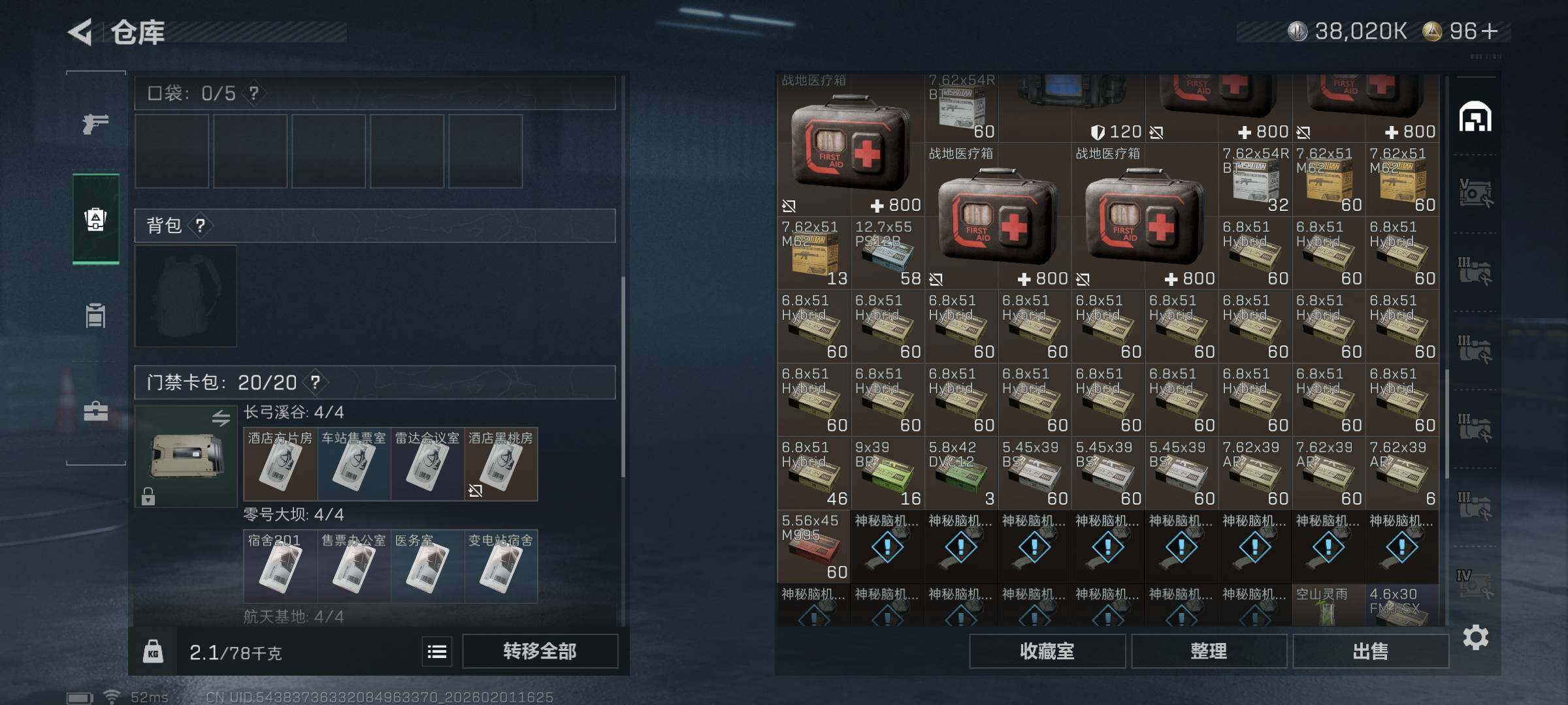 SJZEY429873三角洲行动账号详情图17 SJZEY429873三角洲行动账号详情图17