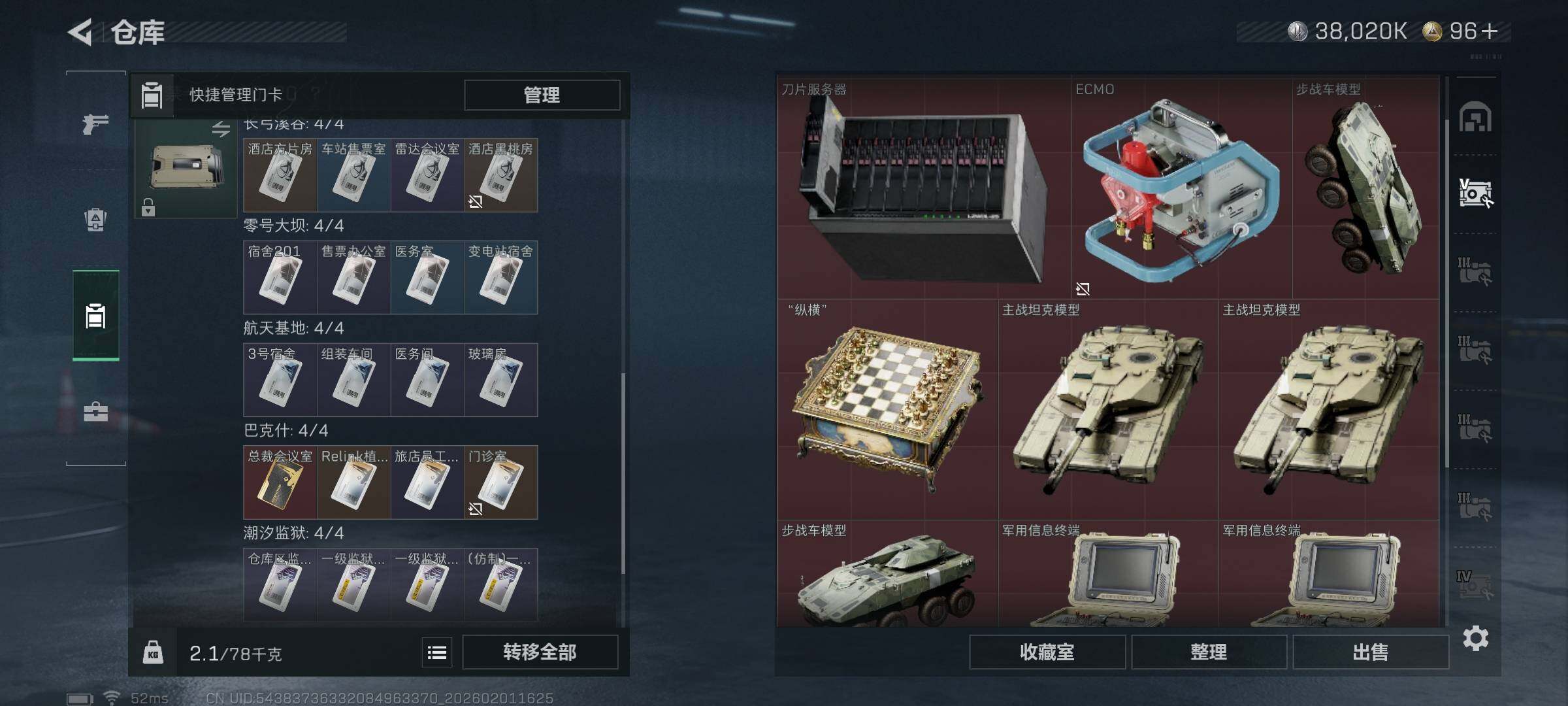 SJZEY429873三角洲行动账号详情图18 SJZEY429873三角洲行动账号详情图18