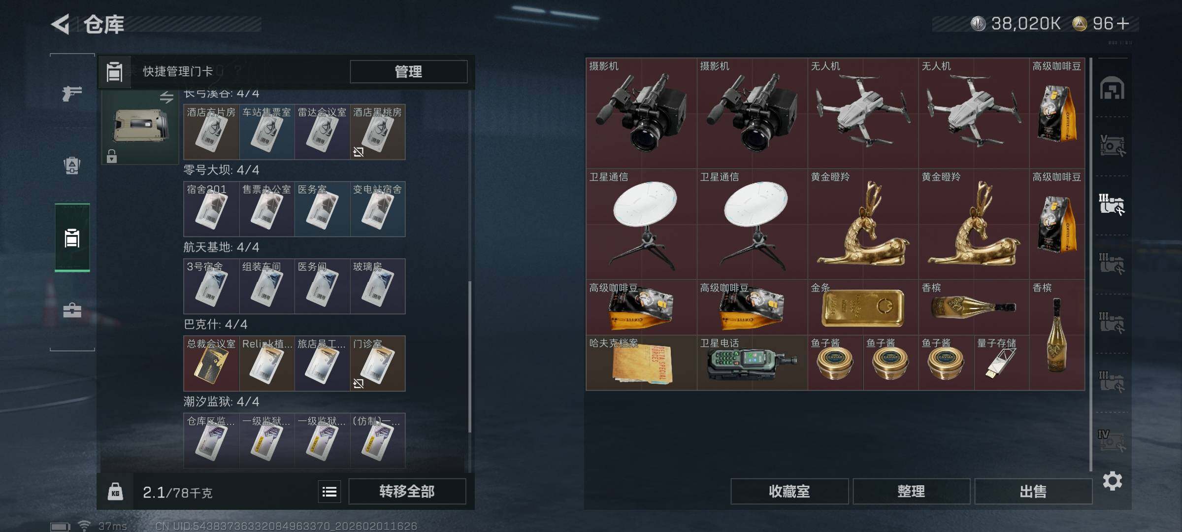 SJZEY429873三角洲行动账号详情图19 SJZEY429873三角洲行动账号详情图19