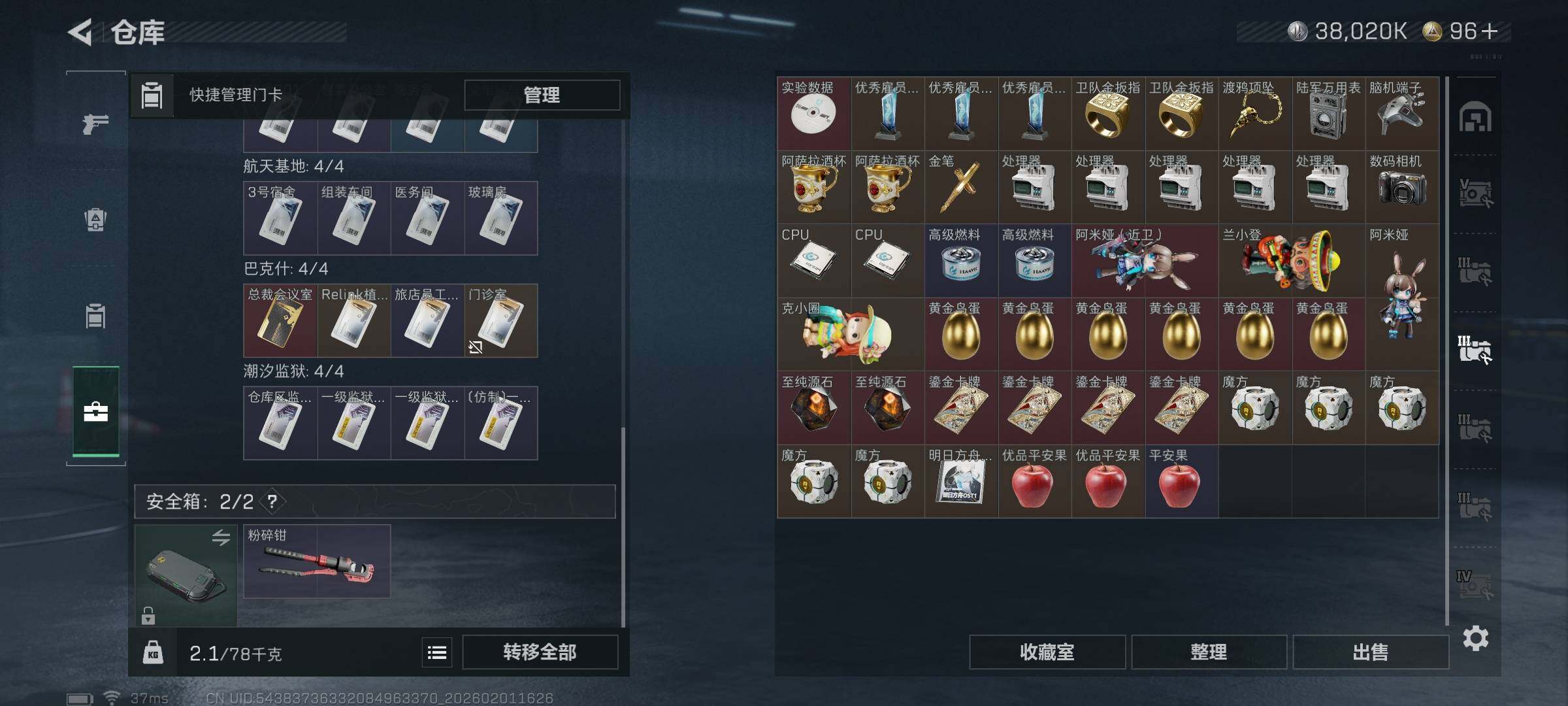 SJZEY429873三角洲行动账号详情图20 SJZEY429873三角洲行动账号详情图20