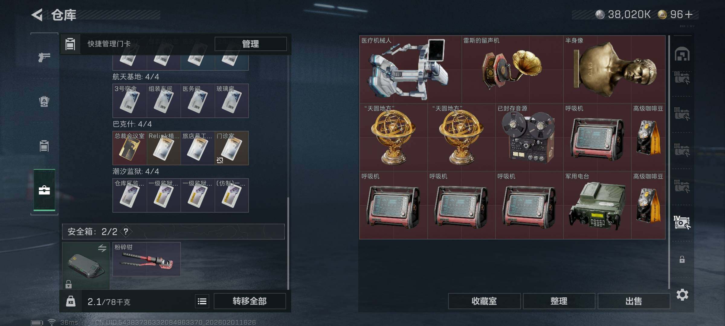 SJZEY429873三角洲行动账号详情图21 SJZEY429873三角洲行动账号详情图21