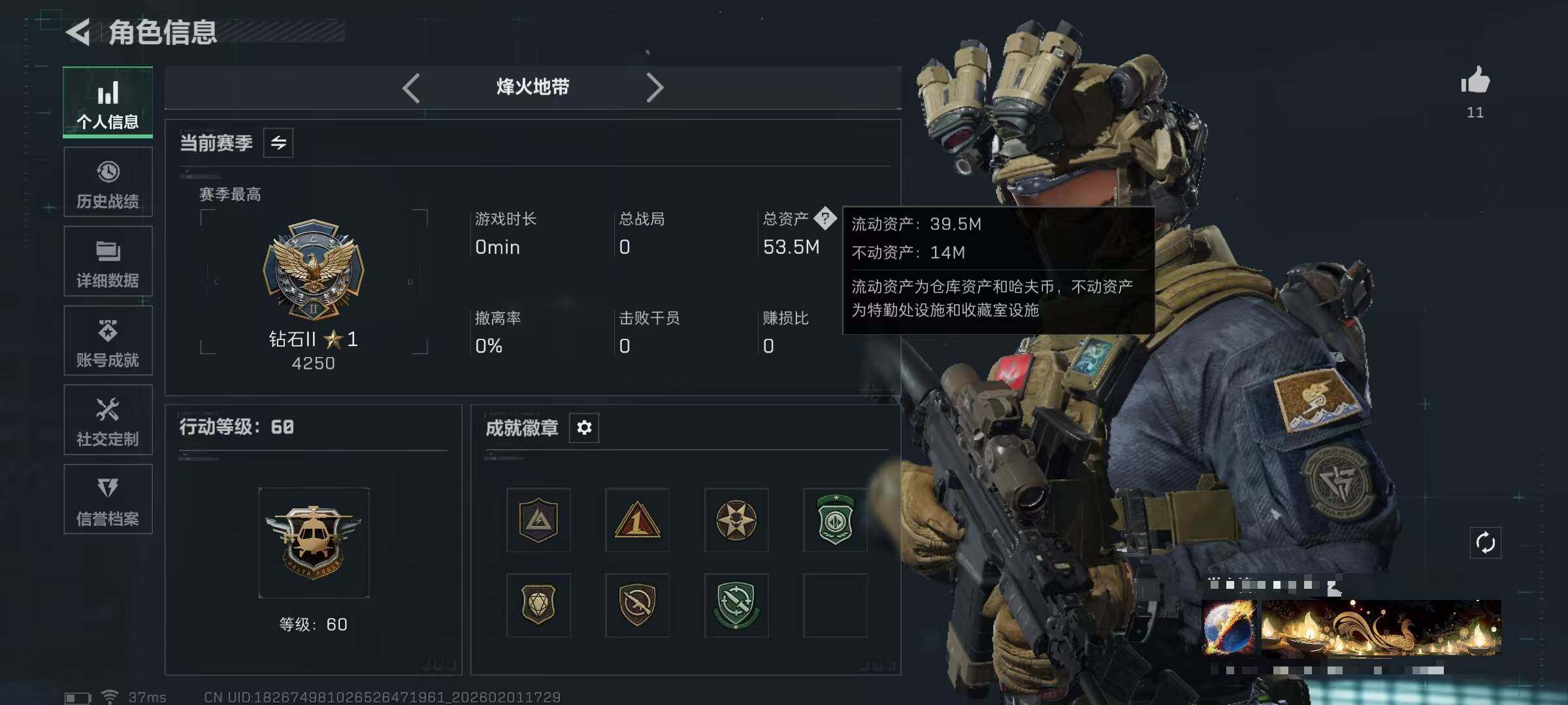 SJZEY429923三角洲行动账号详情图4 SJZEY429923三角洲行动账号详情图4