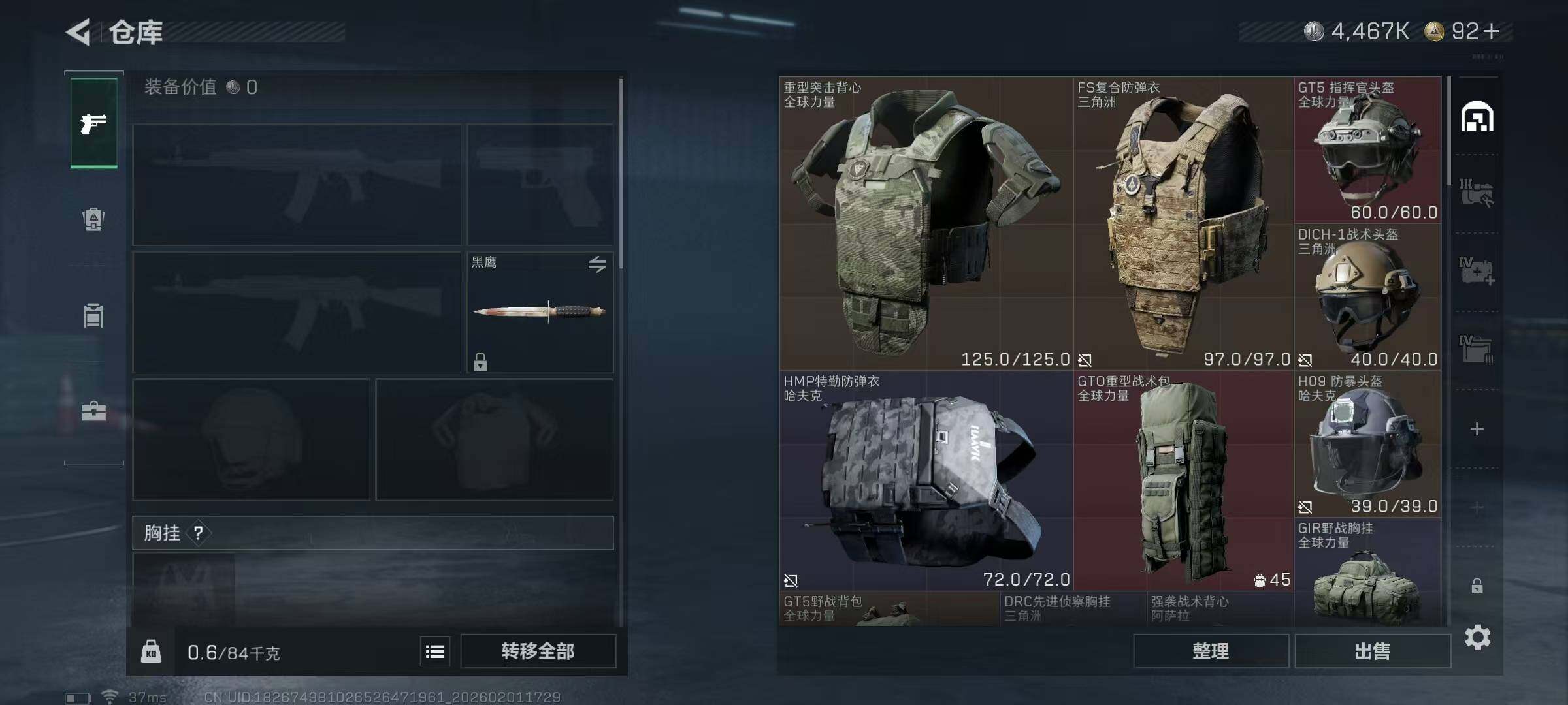 SJZEY429923三角洲行动账号详情图8 SJZEY429923三角洲行动账号详情图8