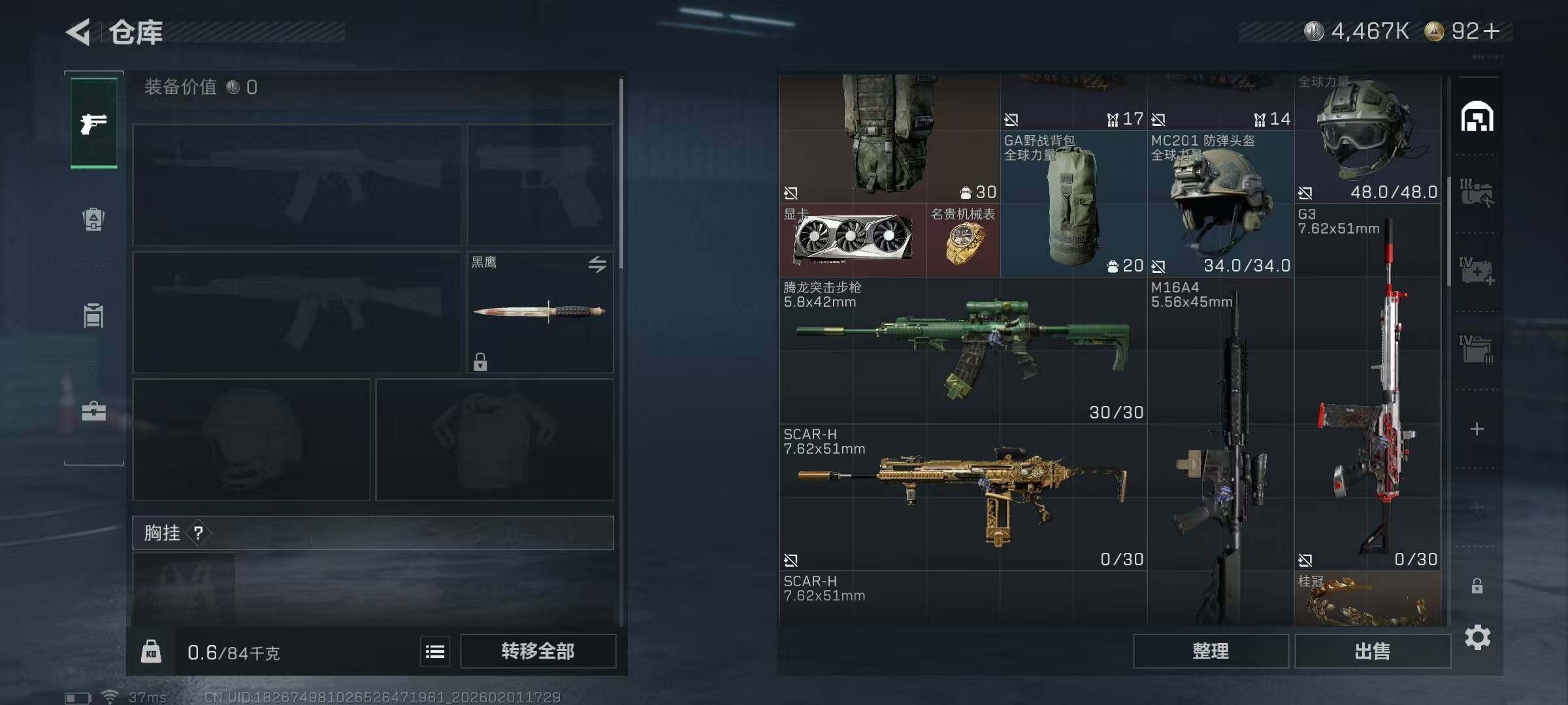 SJZEY429923三角洲行动账号详情图9 SJZEY429923三角洲行动账号详情图9