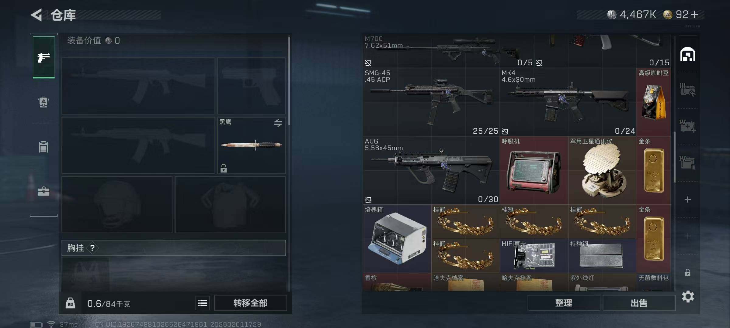 SJZEY429923三角洲行动账号详情图10 SJZEY429923三角洲行动账号详情图10