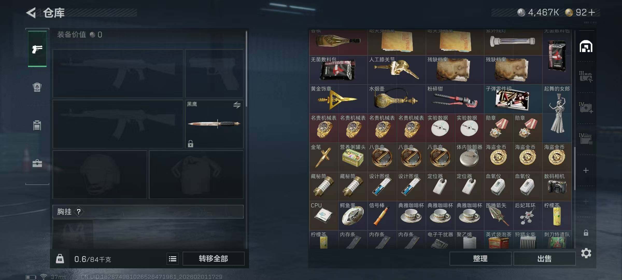 SJZEY429923三角洲行动账号详情图11 SJZEY429923三角洲行动账号详情图11