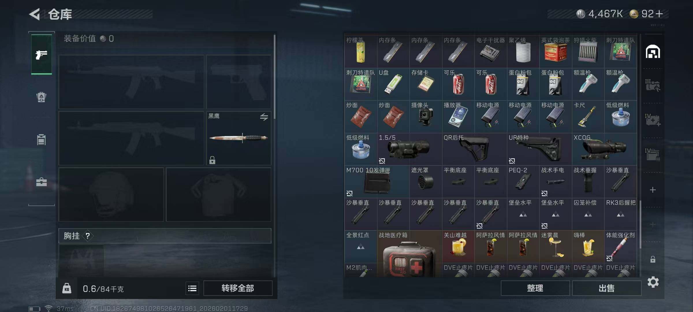 SJZEY429923三角洲行动账号详情图12 SJZEY429923三角洲行动账号详情图12