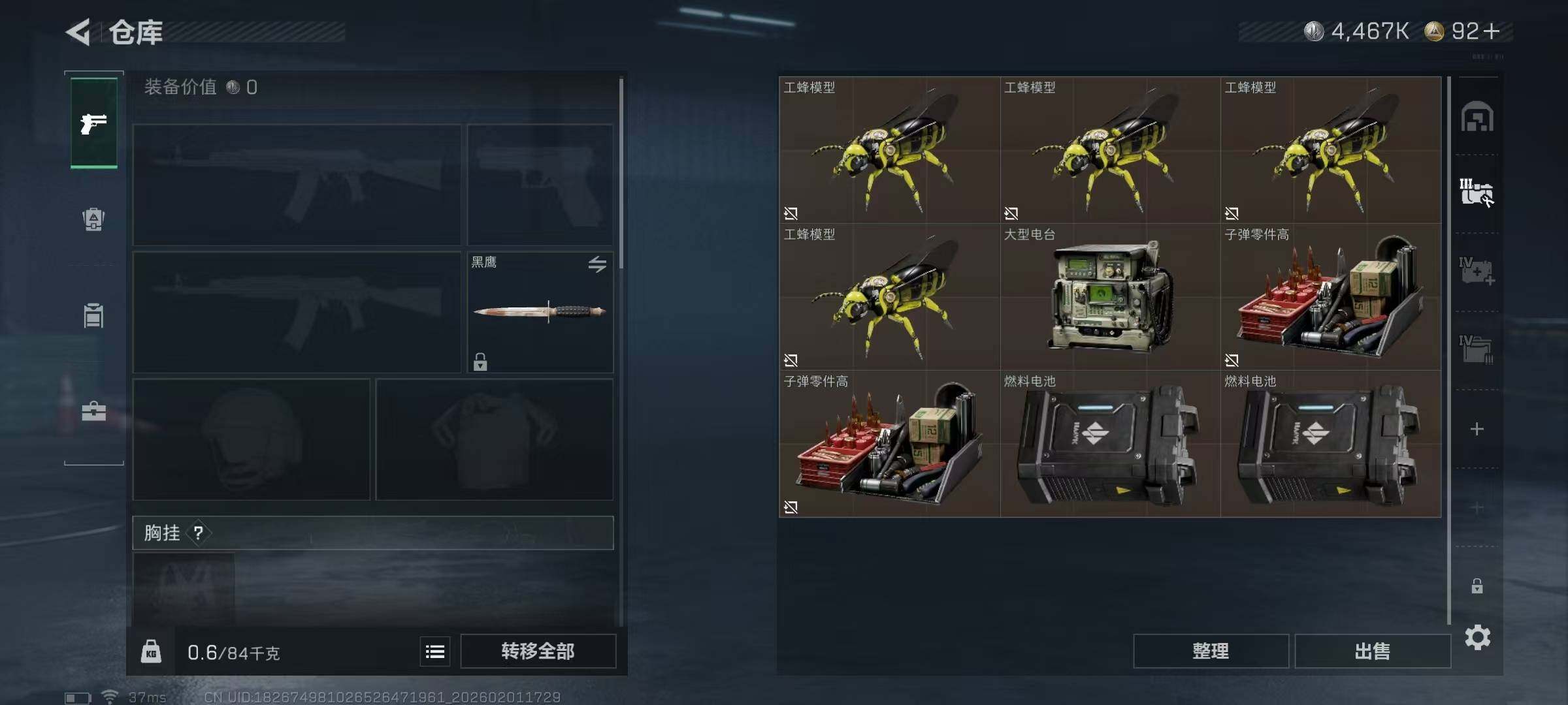 SJZEY429923三角洲行动账号详情图14 SJZEY429923三角洲行动账号详情图14