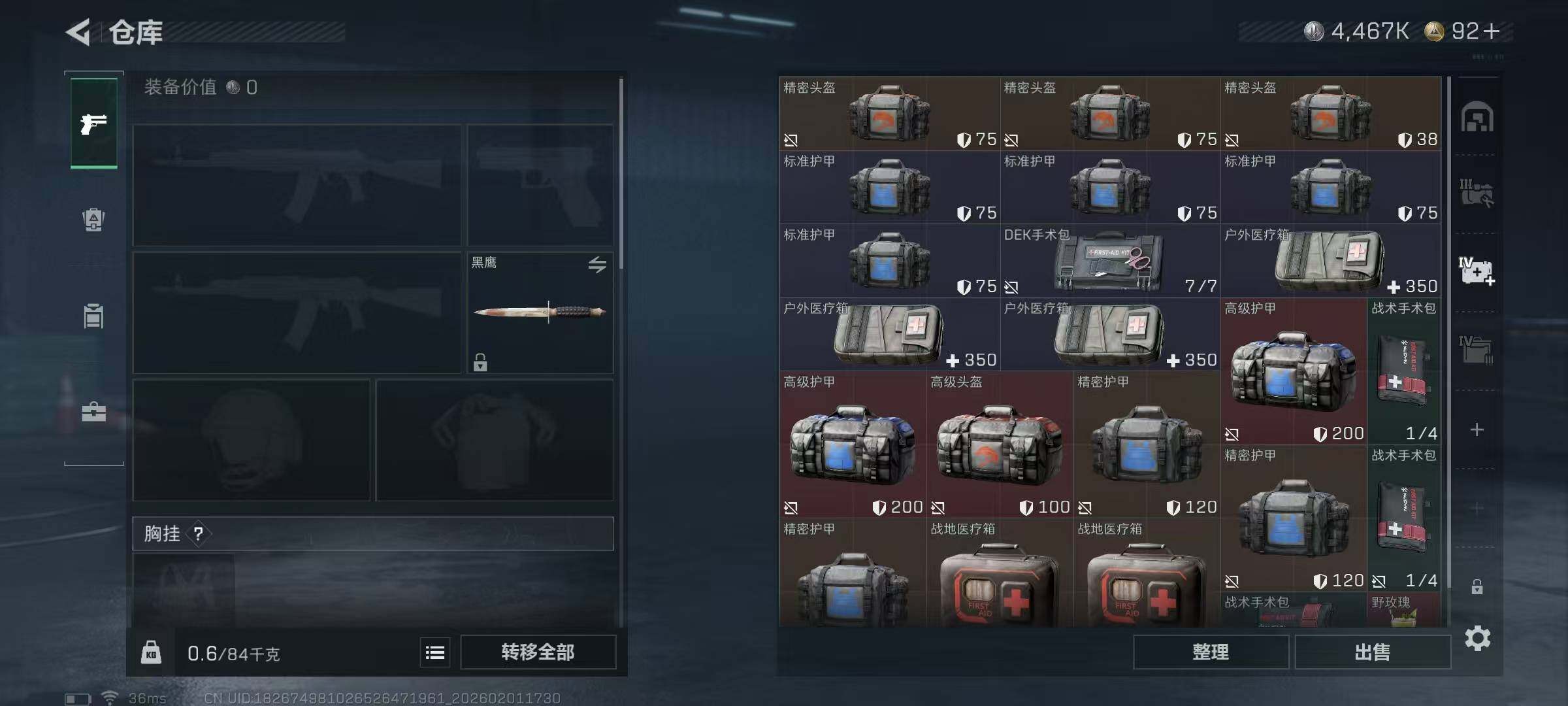 SJZEY429923三角洲行动账号详情图15 SJZEY429923三角洲行动账号详情图15