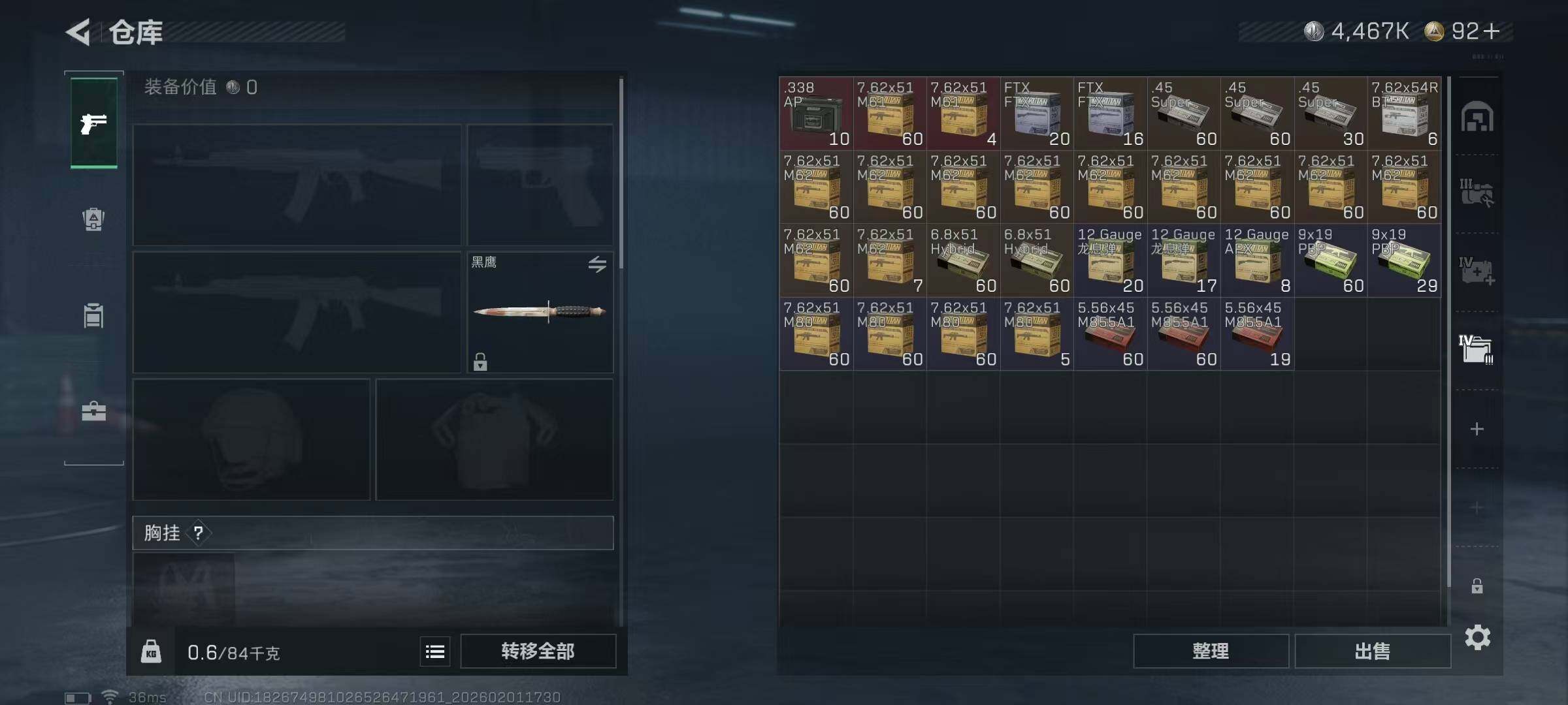 SJZEY429923三角洲行动账号详情图16 SJZEY429923三角洲行动账号详情图16