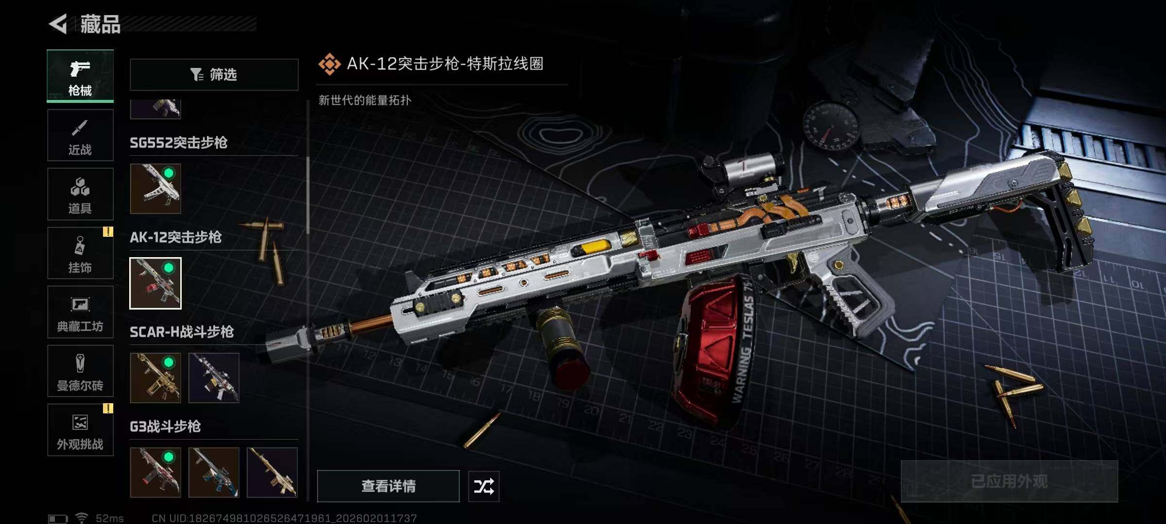 SJZEY429923三角洲行动账号详情图20 SJZEY429923三角洲行动账号详情图20