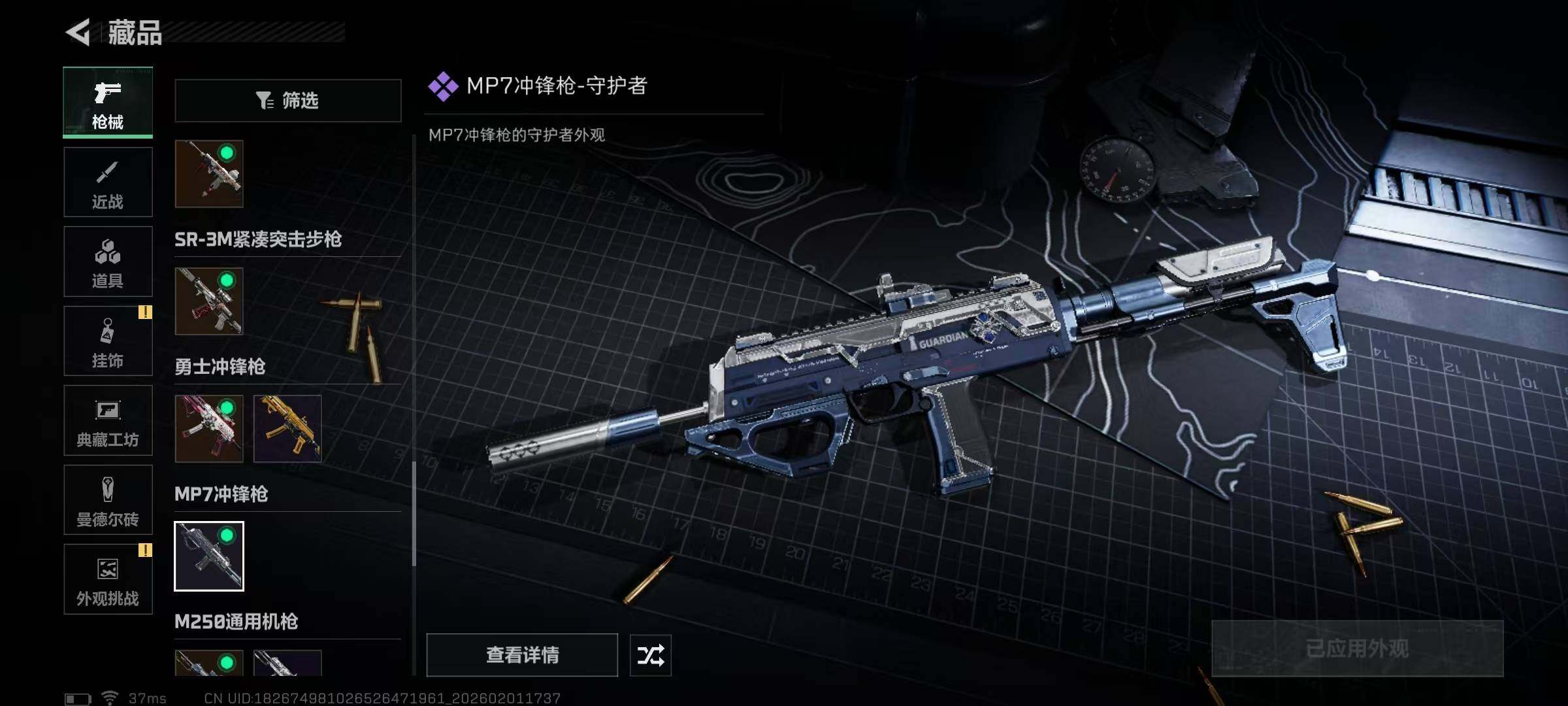 SJZEY429923三角洲行动账号详情图22 SJZEY429923三角洲行动账号详情图22