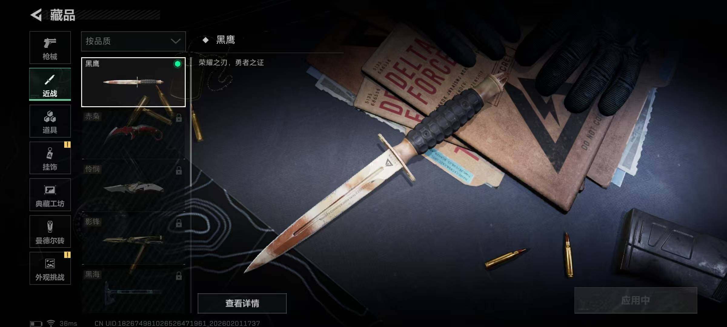 SJZEY429923三角洲行动账号详情图24 SJZEY429923三角洲行动账号详情图24