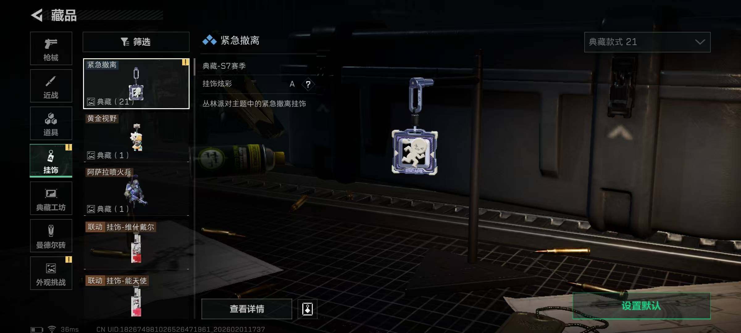 SJZEY429923三角洲行动账号详情图26 SJZEY429923三角洲行动账号详情图26