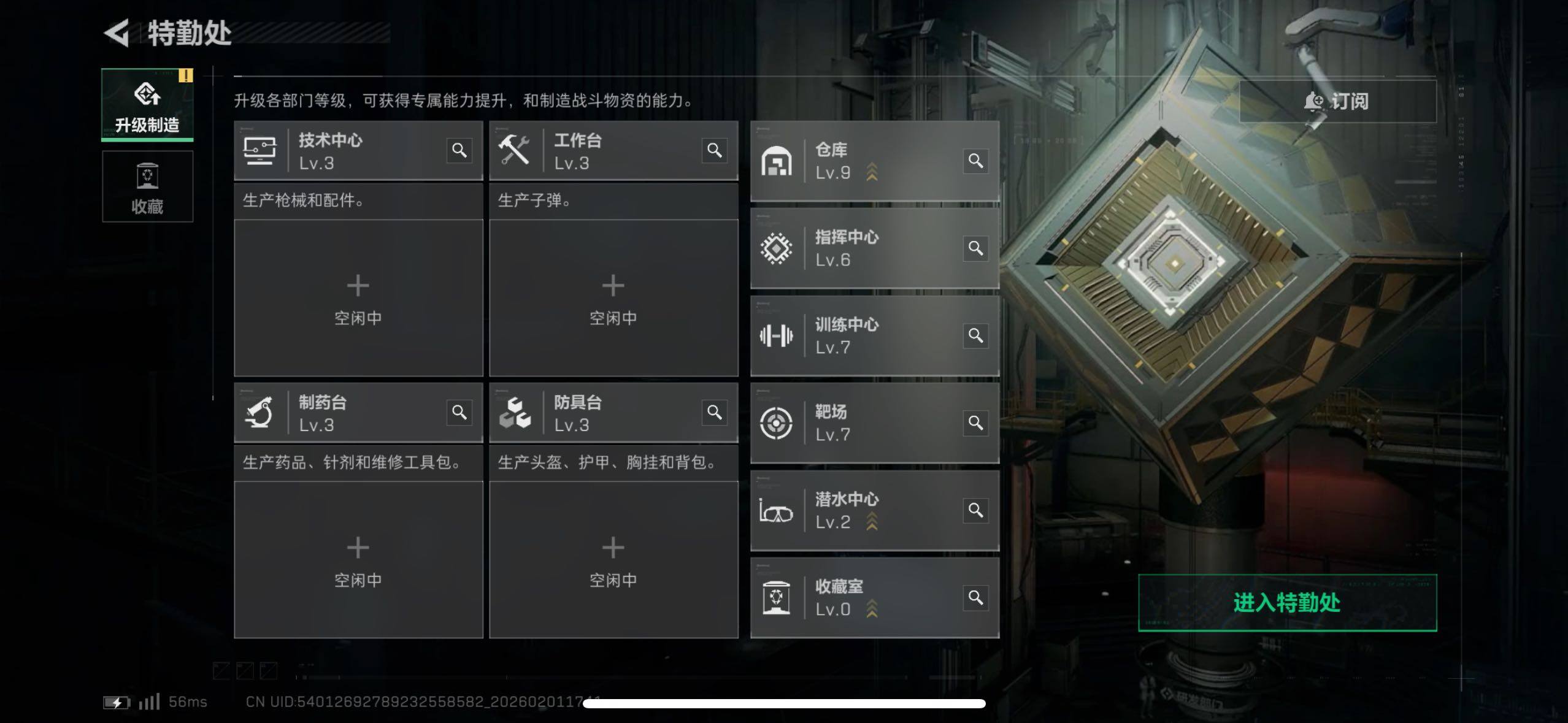 SJZCMW433199三角洲行动账号详情图4