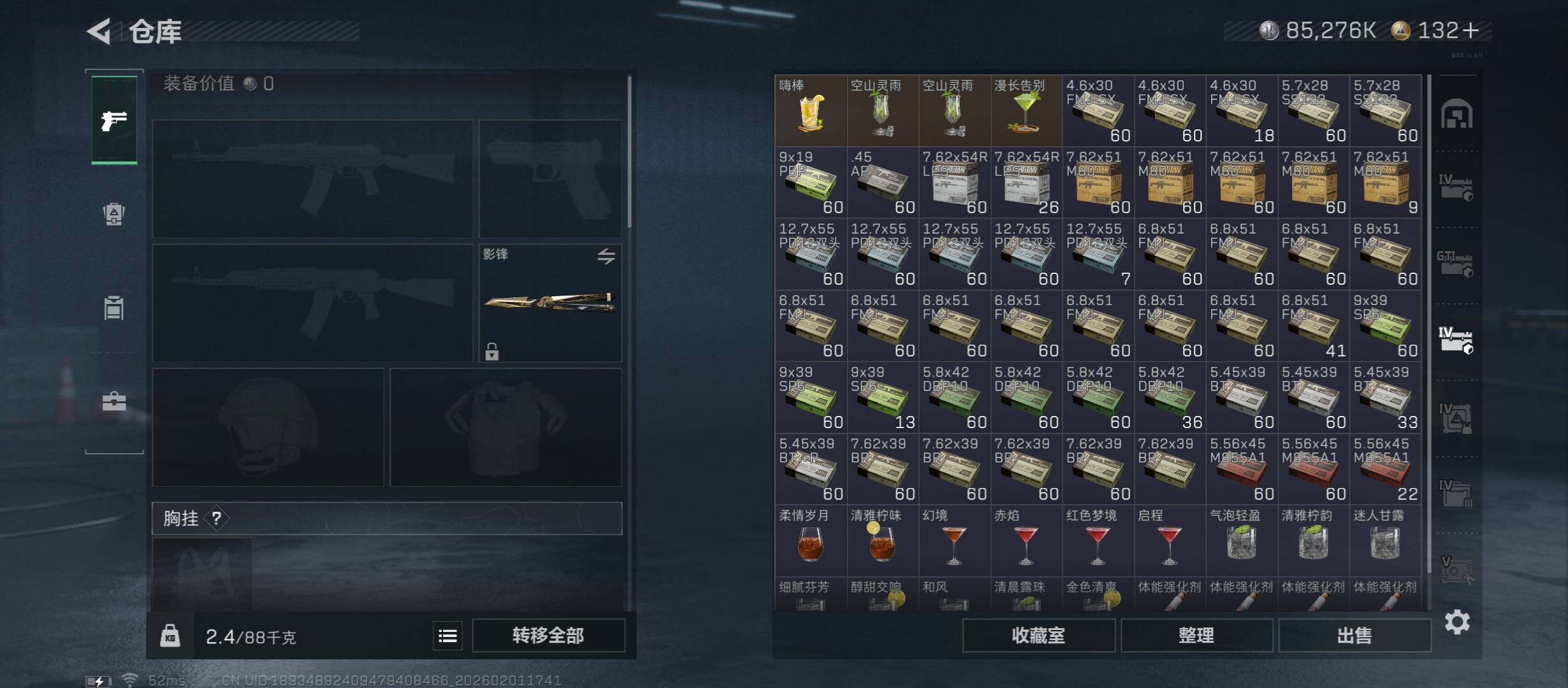 SJZCMW431511三角洲行动账号详情图25