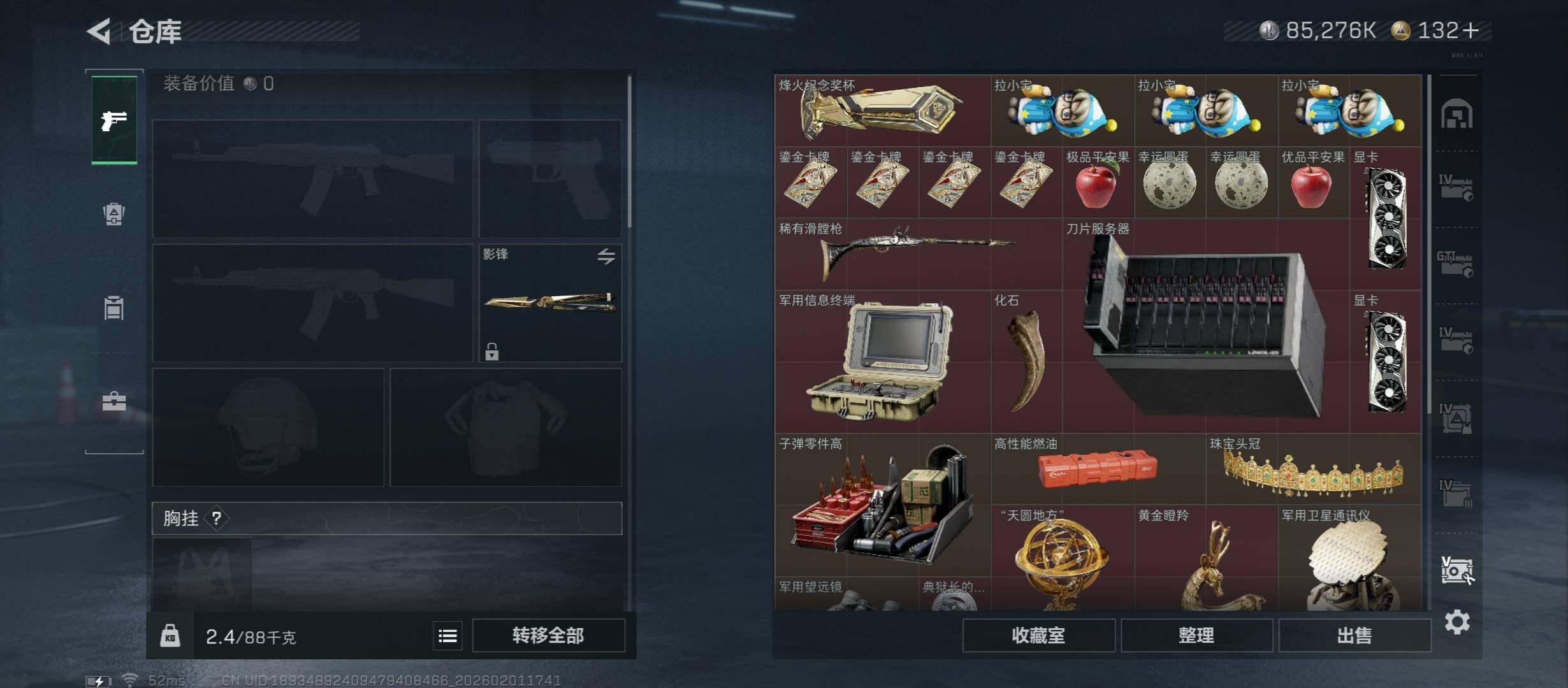 SJZCMW431511三角洲行动账号详情图28