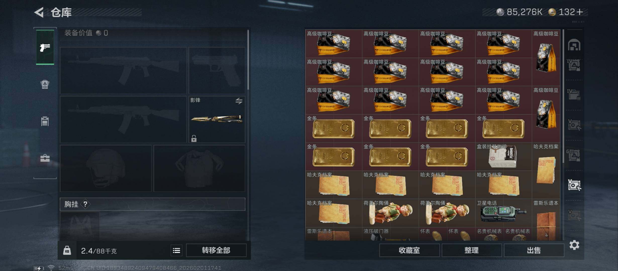 SJZCMW431511三角洲行动账号详情图30