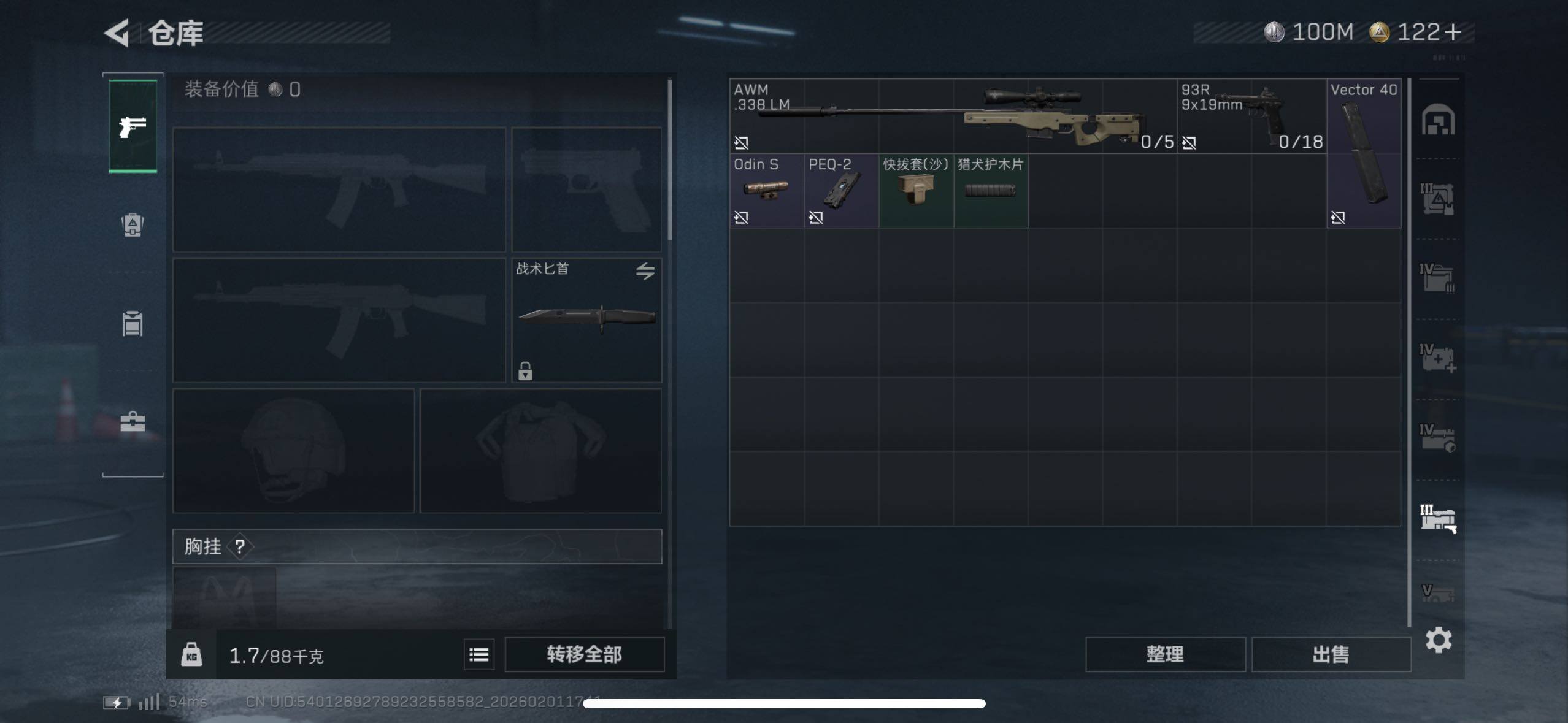 SJZCMW433199三角洲行动账号详情图14