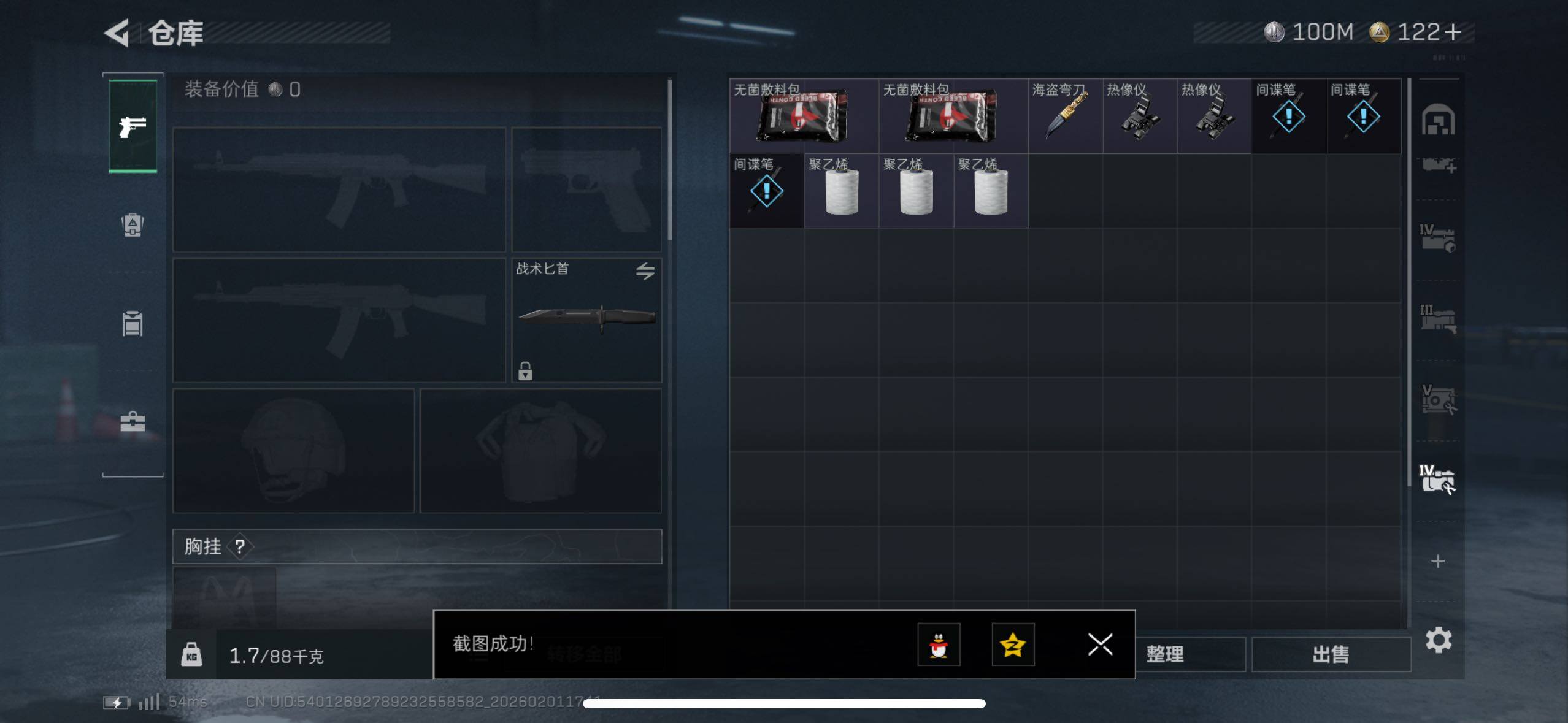 SJZCMW433199三角洲行动账号详情图16