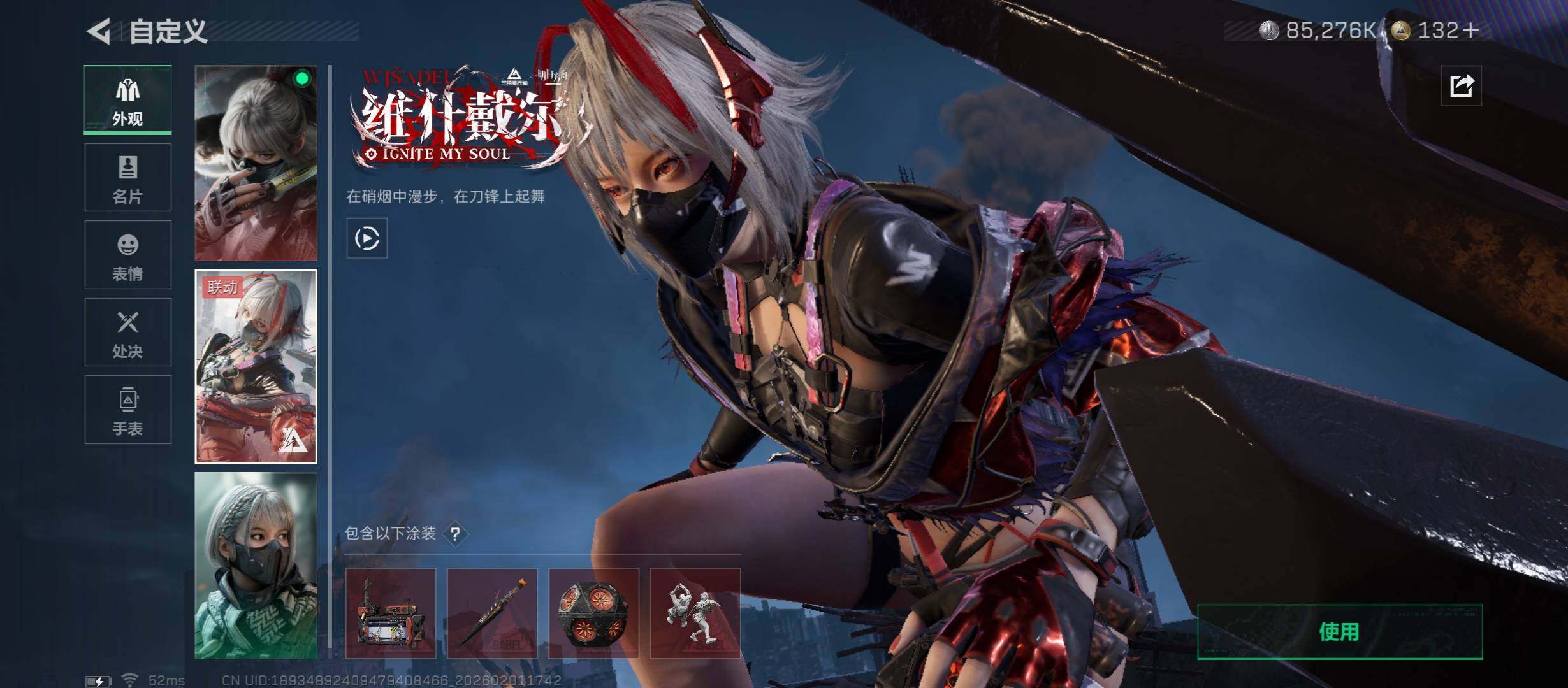 SJZCMW431511三角洲行动账号详情图16