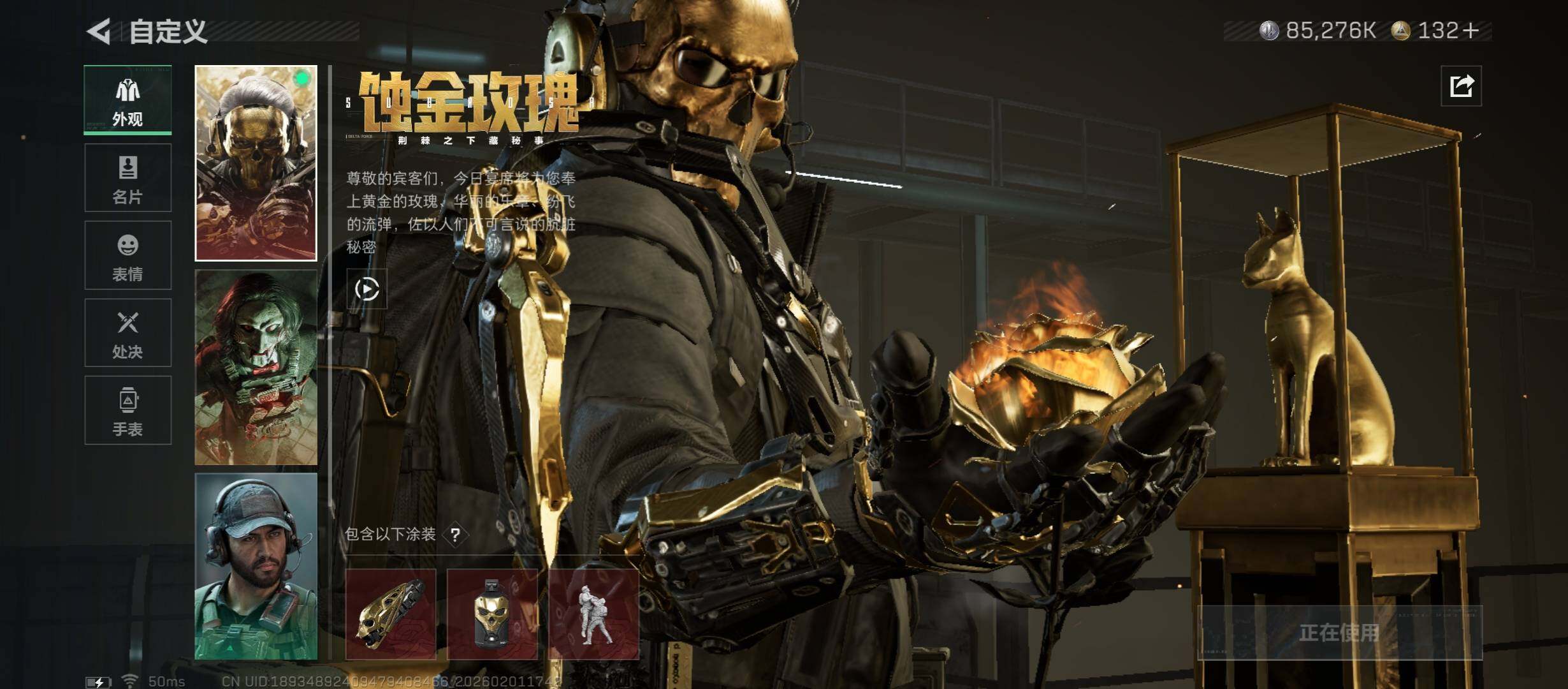 SJZCMW431511三角洲行动账号详情图13