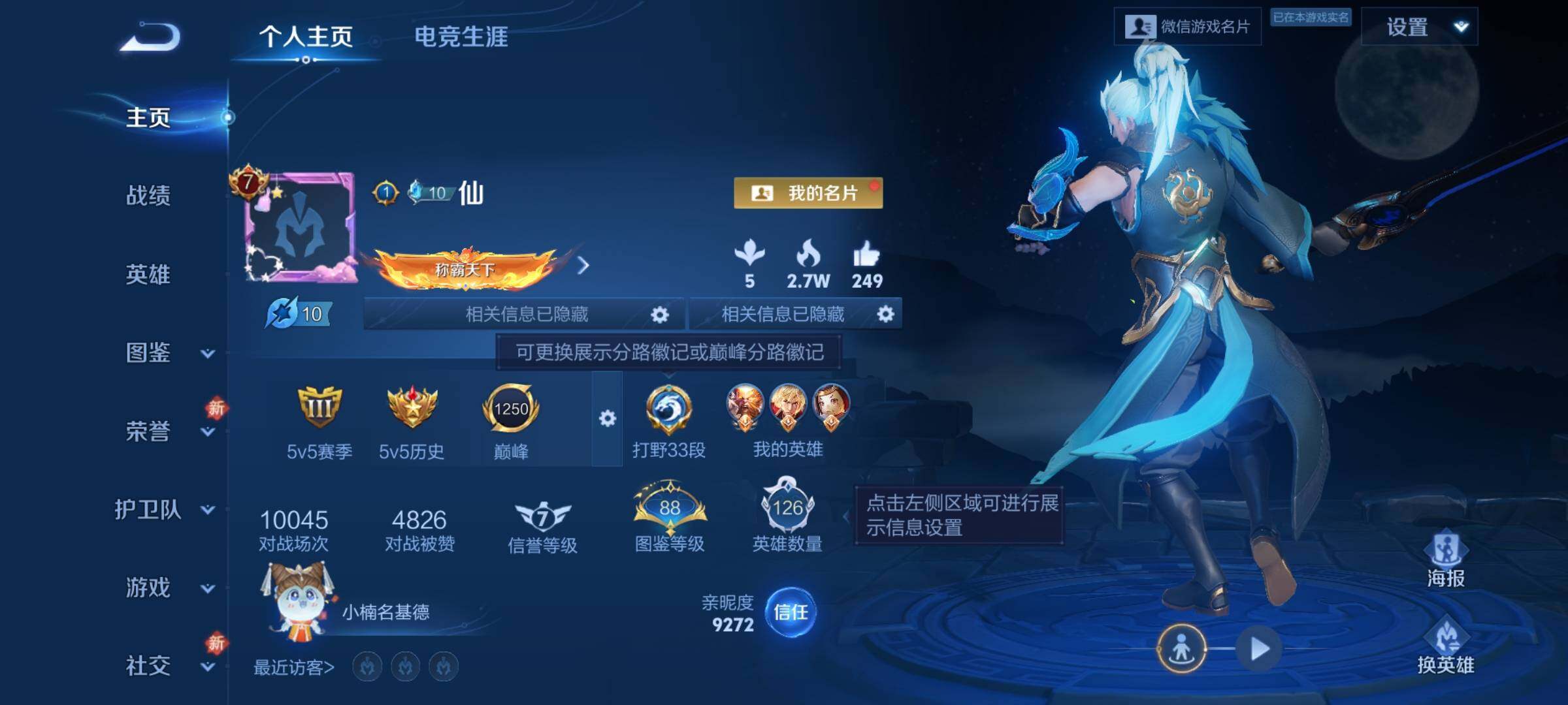 WZCMW4147613王者荣耀账号详情图2