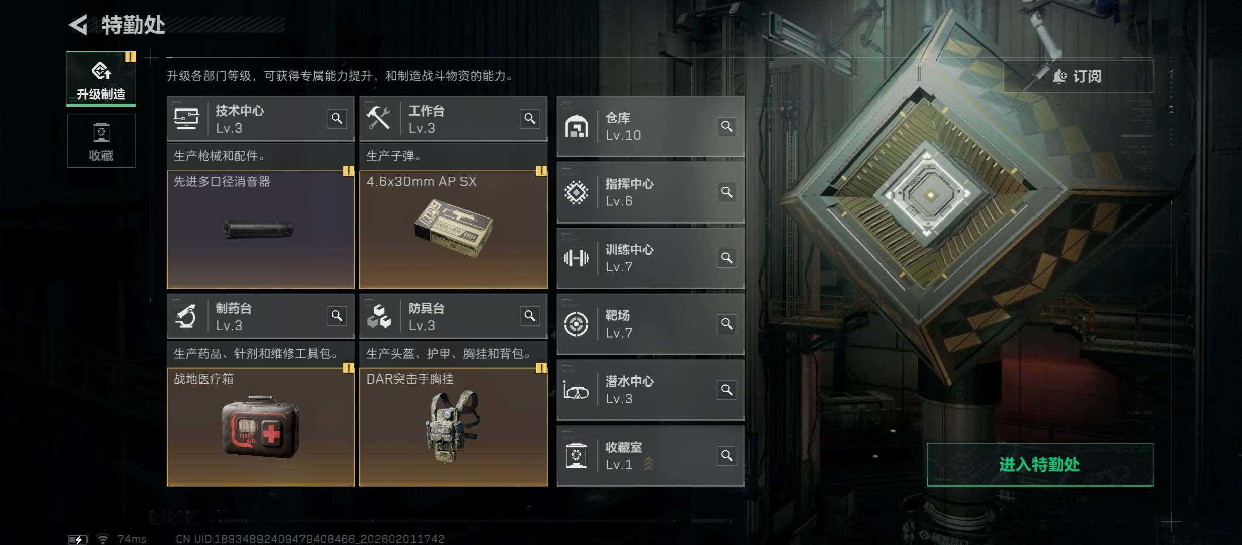 SJZCMW431511三角洲行动账号详情图10