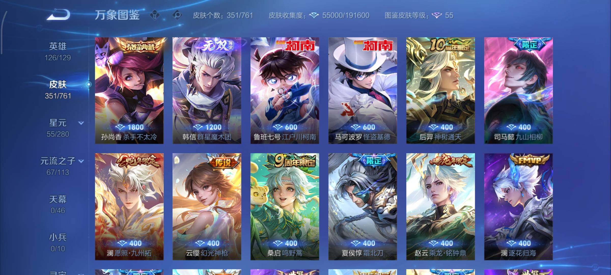 WZCMW4147613王者荣耀账号详情图6