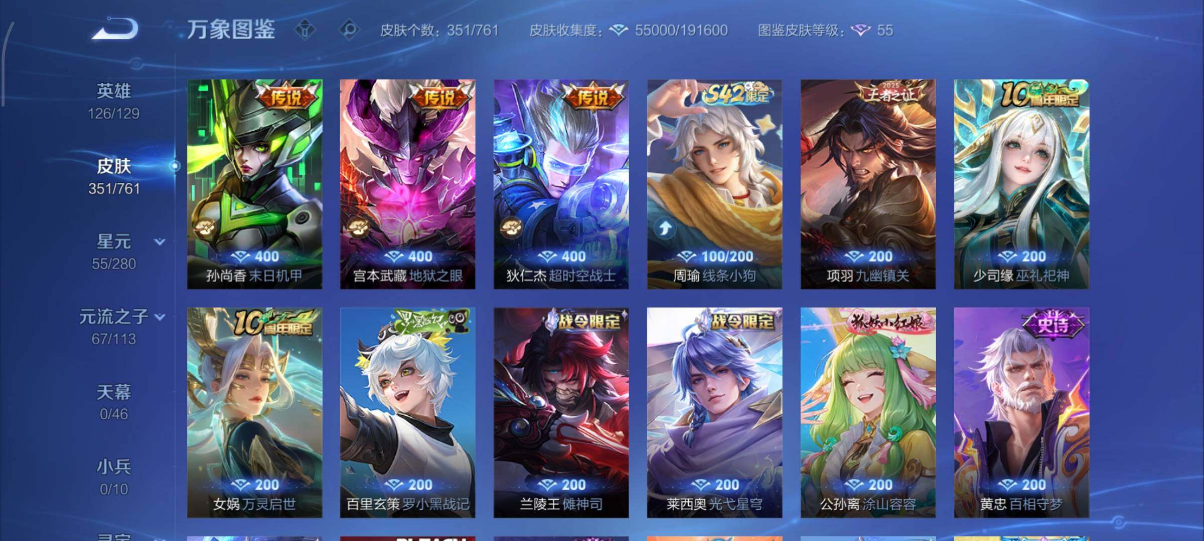 WZCMW4147613王者荣耀账号详情图8