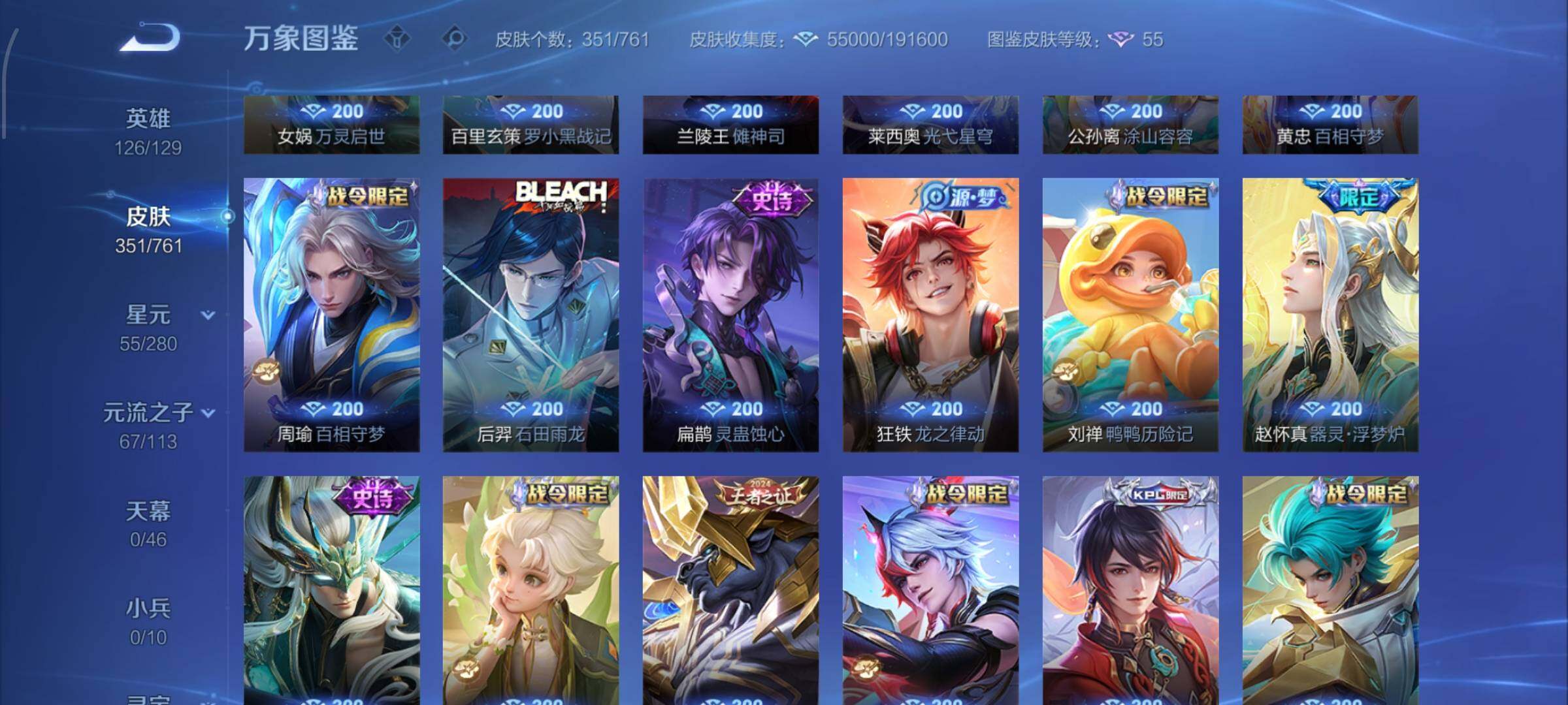 WZCMW4147613王者荣耀账号详情图9