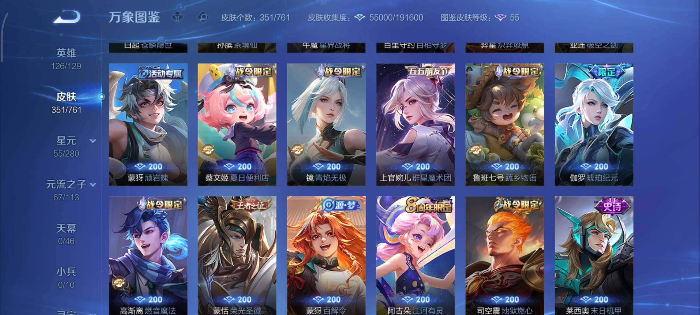 WZCMW4147613王者荣耀账号详情图10