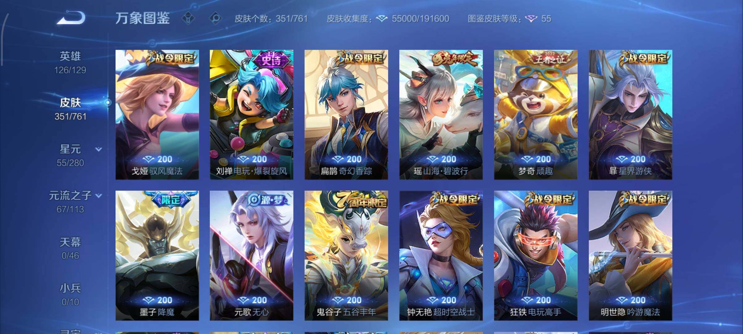 WZCMW4147613王者荣耀账号详情图11