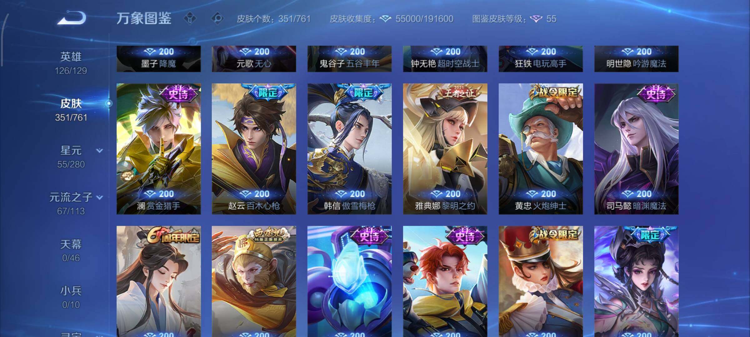 WZCMW4147613王者荣耀账号详情图12