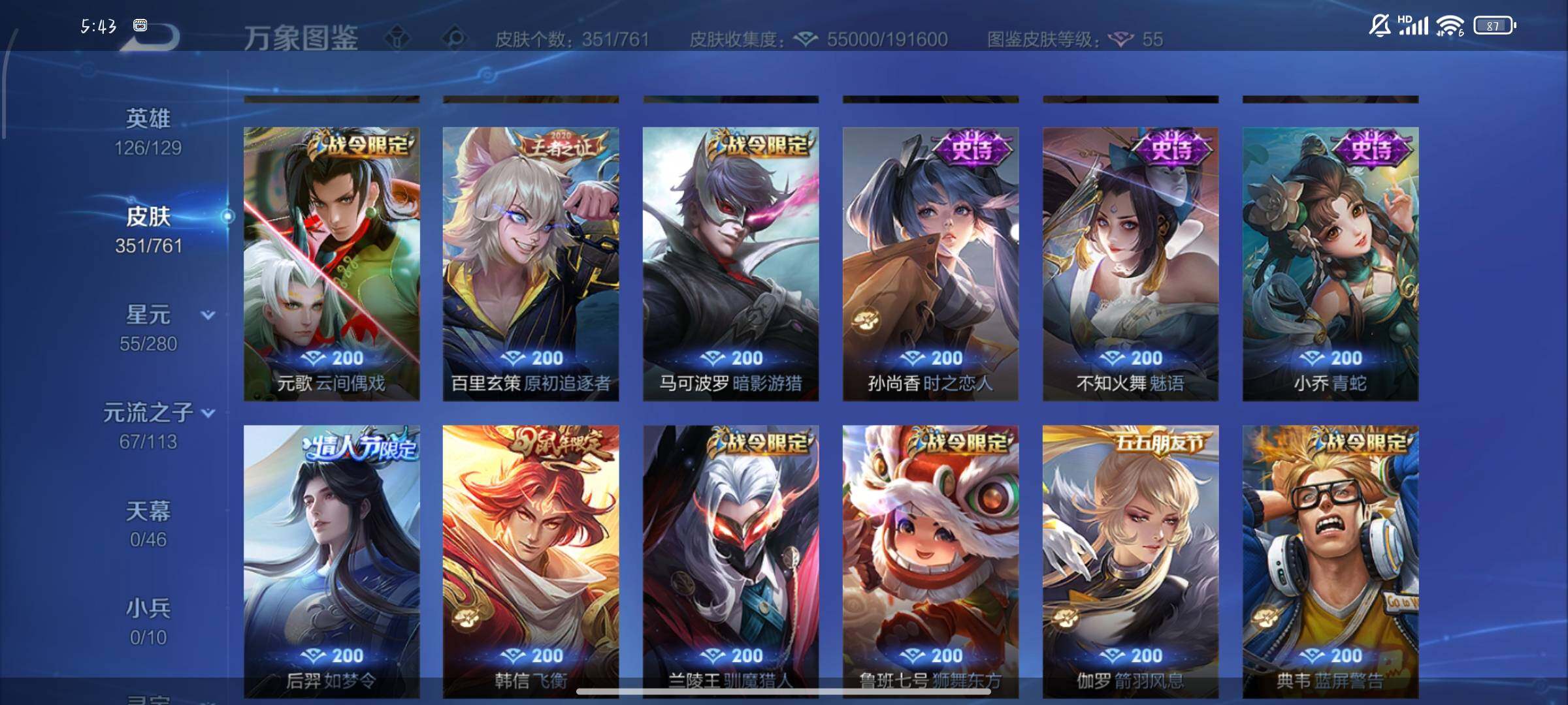 WZCMW4147613王者荣耀账号详情图13