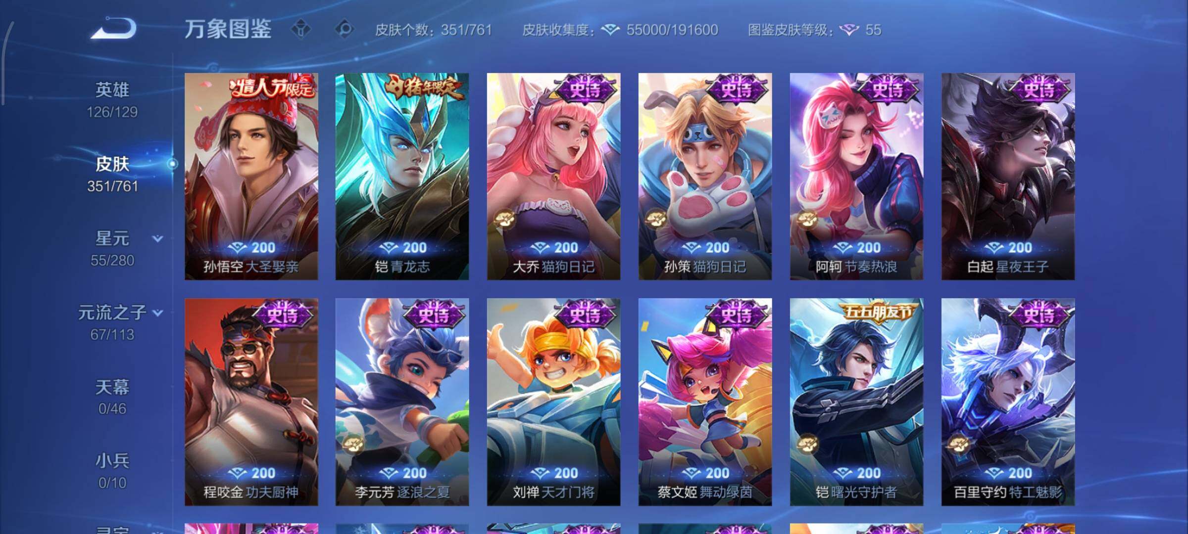 WZCMW4147613王者荣耀账号详情图14