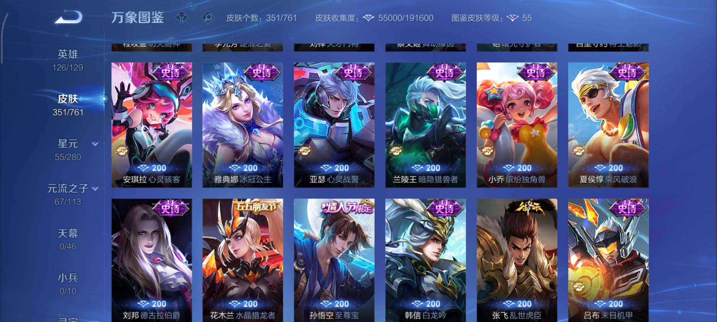 WZCMW4147613王者荣耀账号详情图15