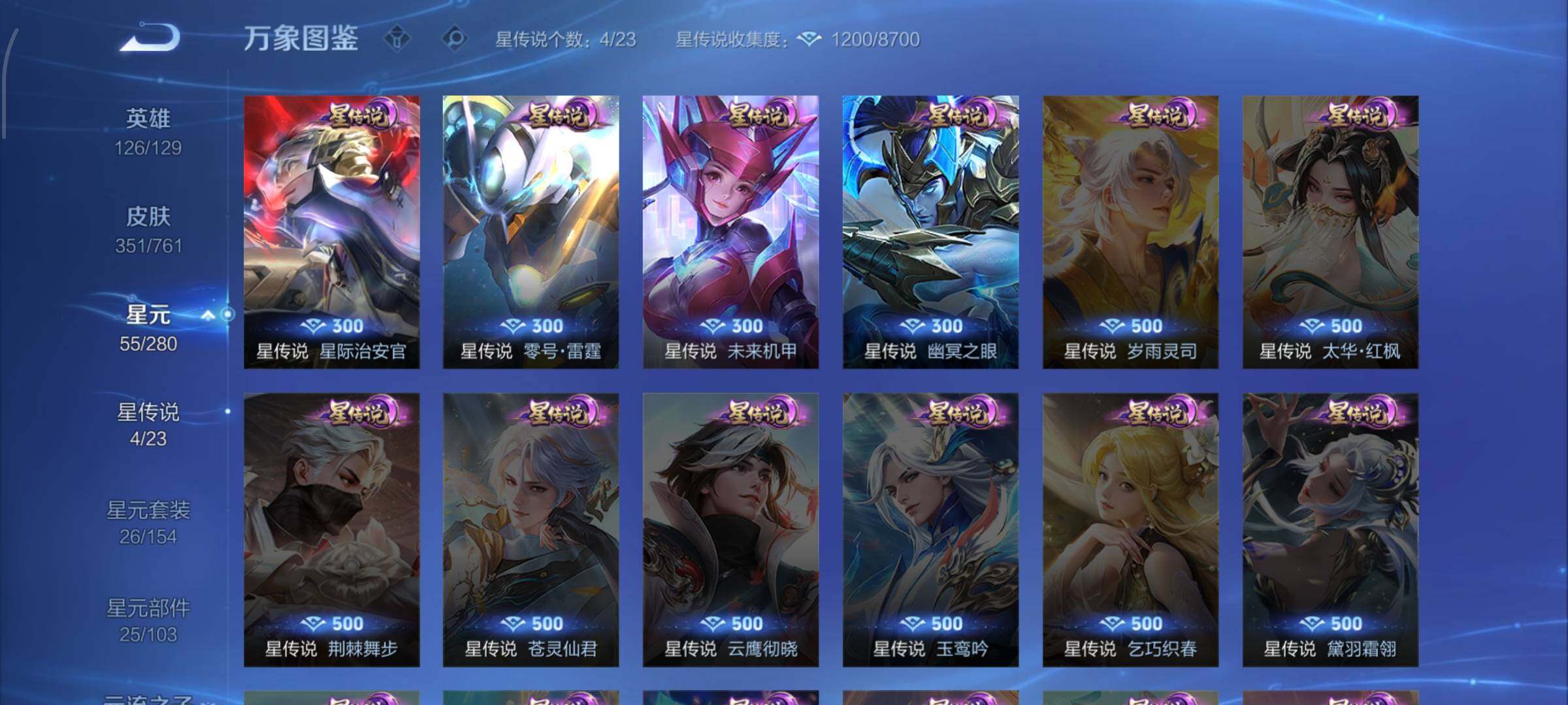 WZCMW4147613王者荣耀账号详情图16