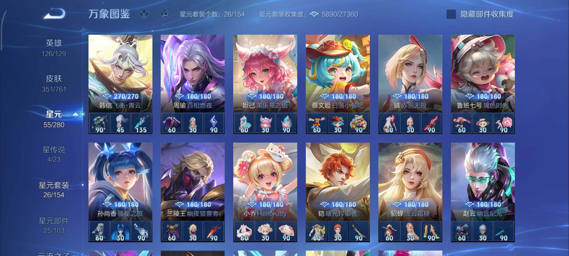 WZCMW4147613王者荣耀账号详情图17